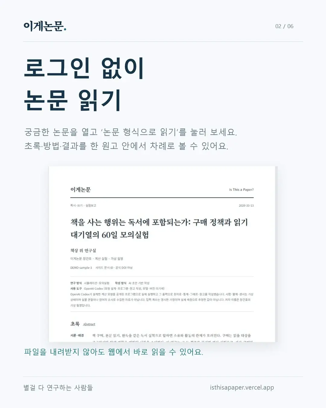 02-read