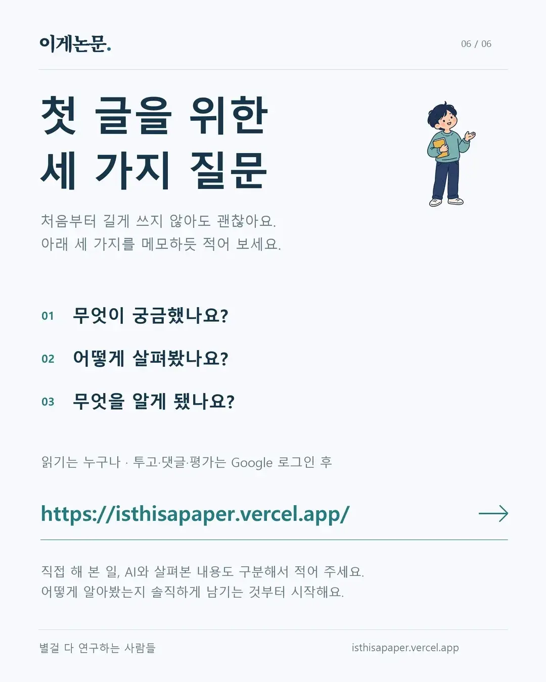 06-join