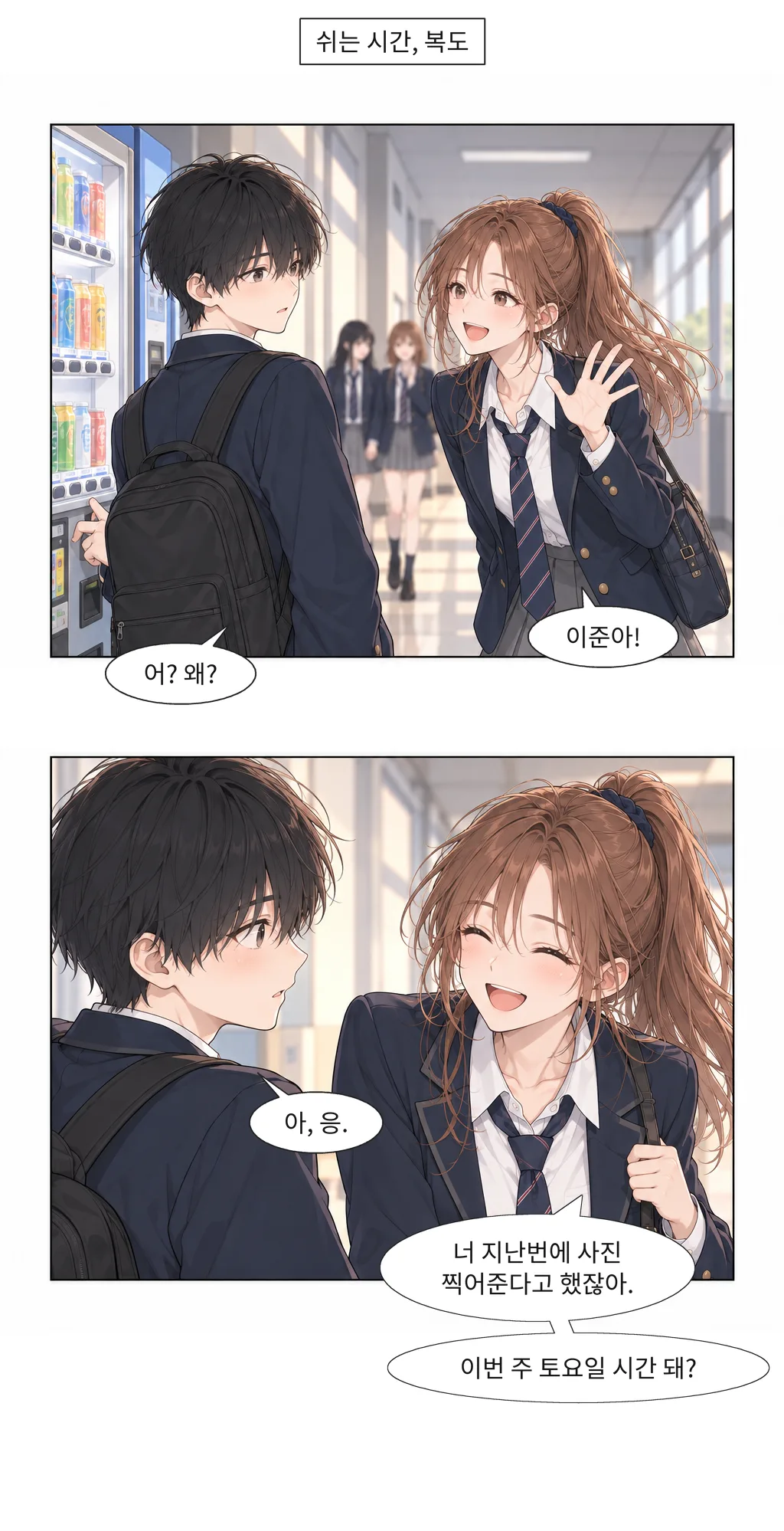 웹툰 이미지 13