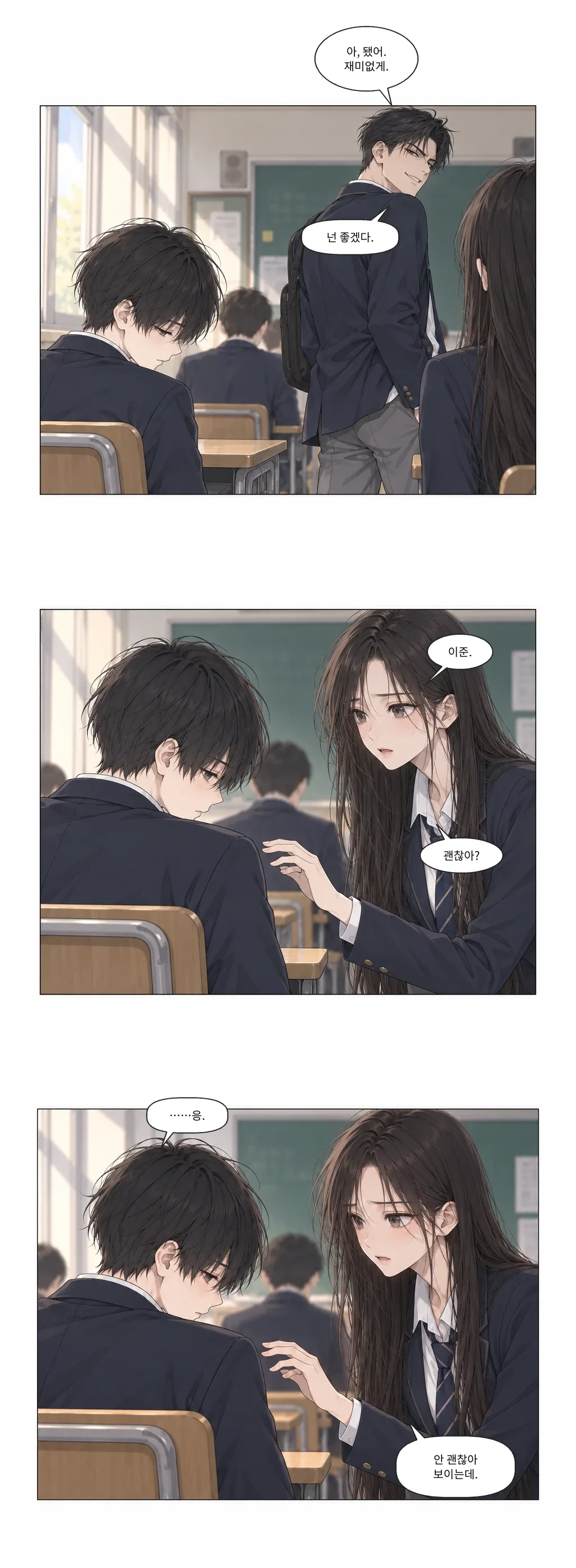 웹툰 이미지 16