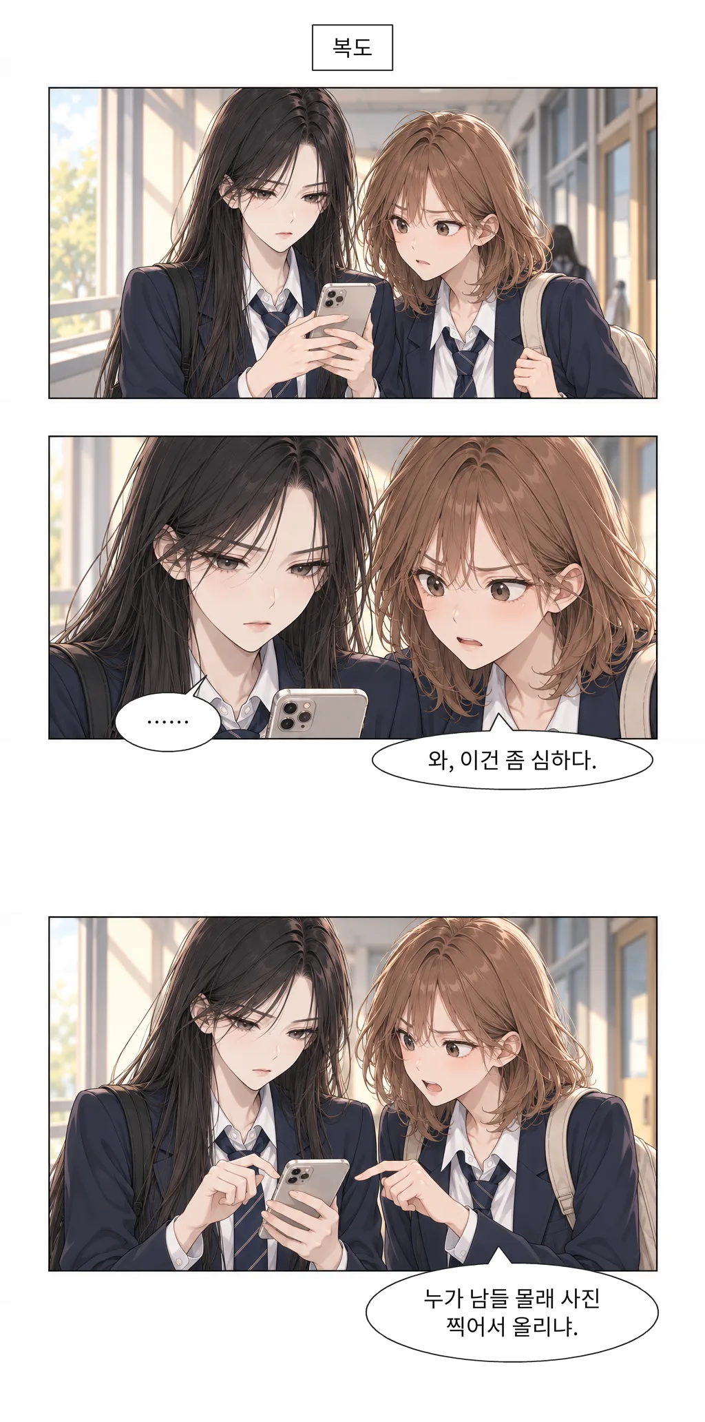 웹툰 이미지 6