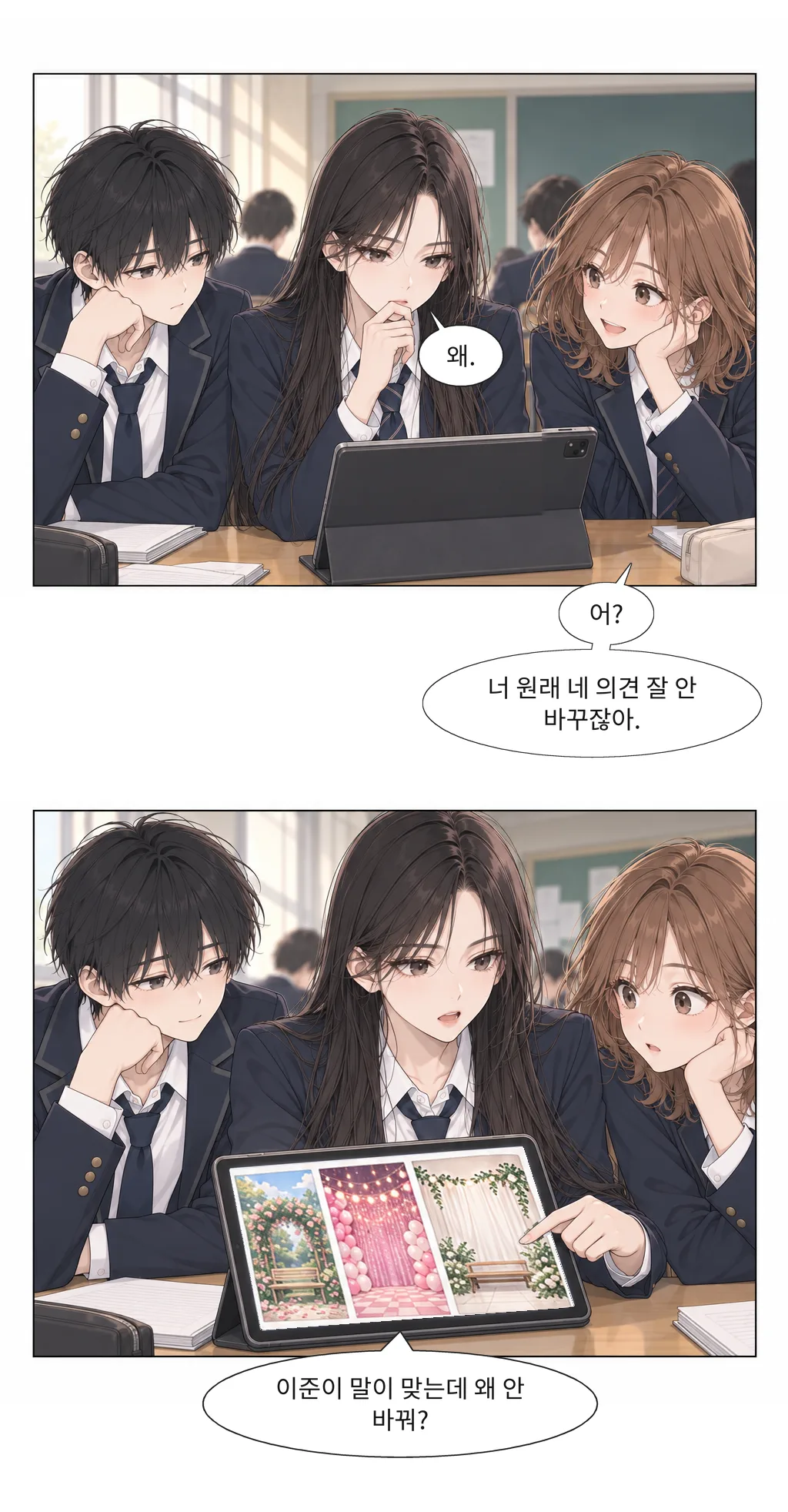 웹툰 이미지 12