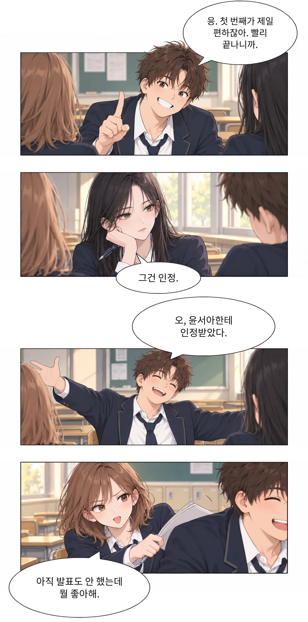 웹툰 이미지 3