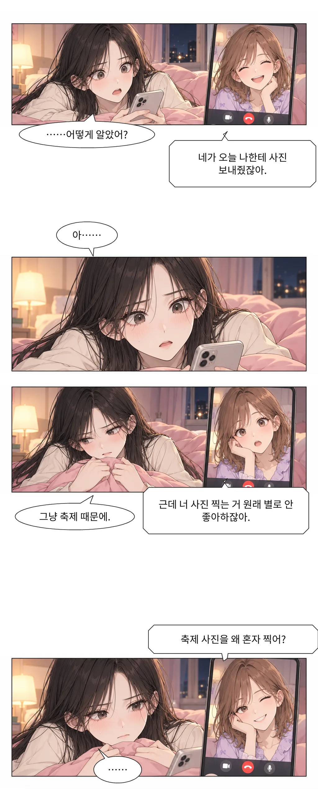 웹툰 이미지 20