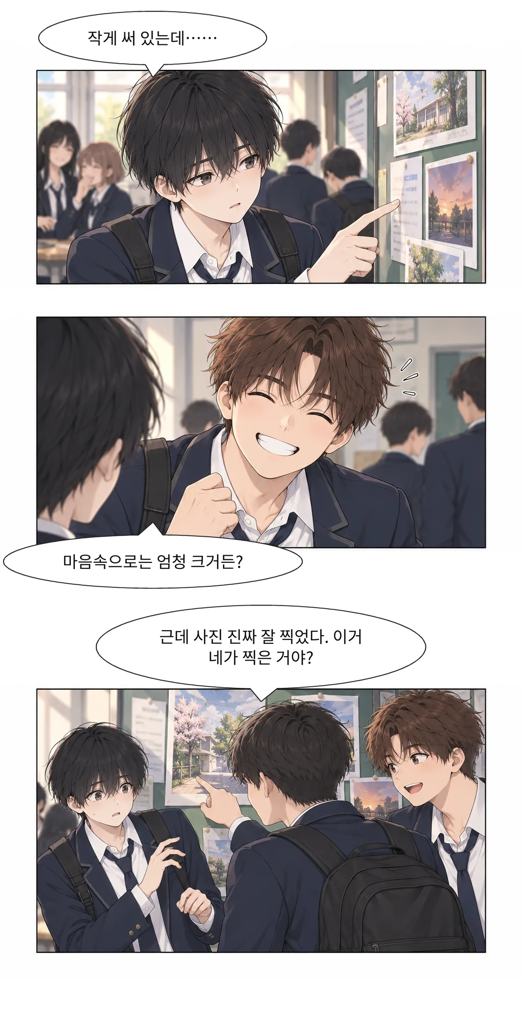 웹툰 이미지 3