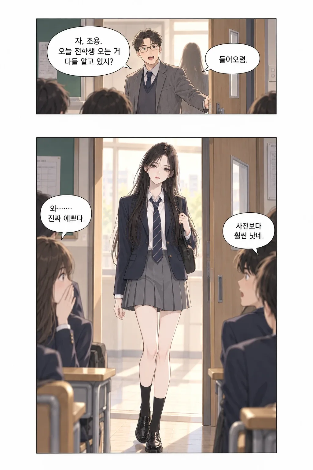 웹툰 이미지 5