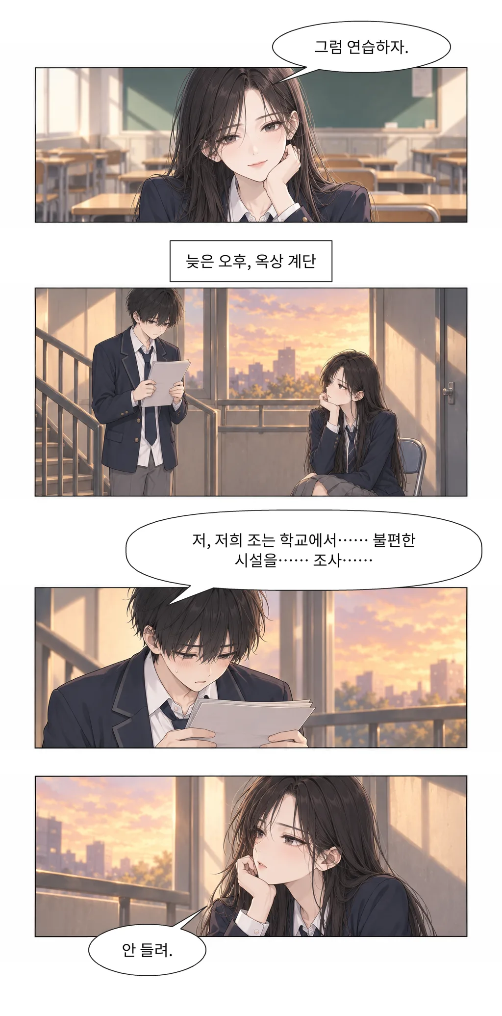웹툰 이미지 9