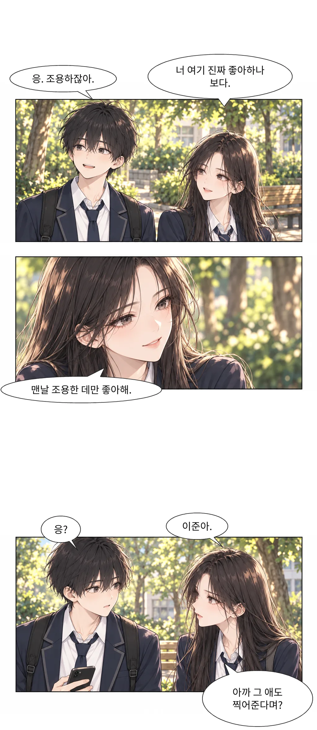 웹툰 이미지 12