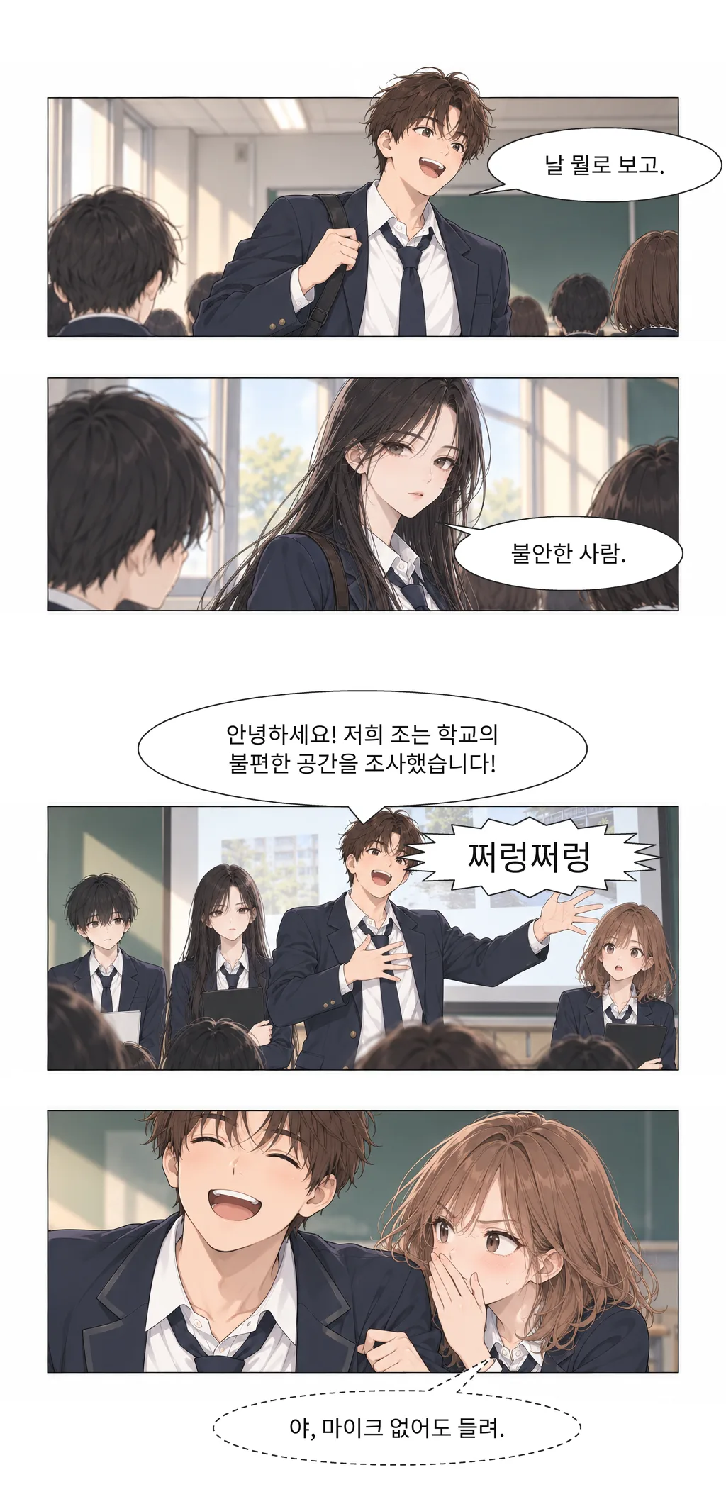 웹툰 이미지 18