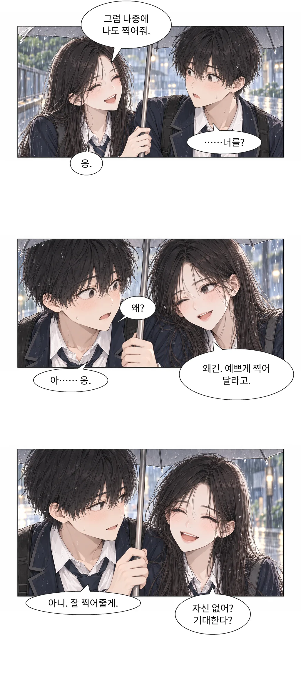 웹툰 이미지 28