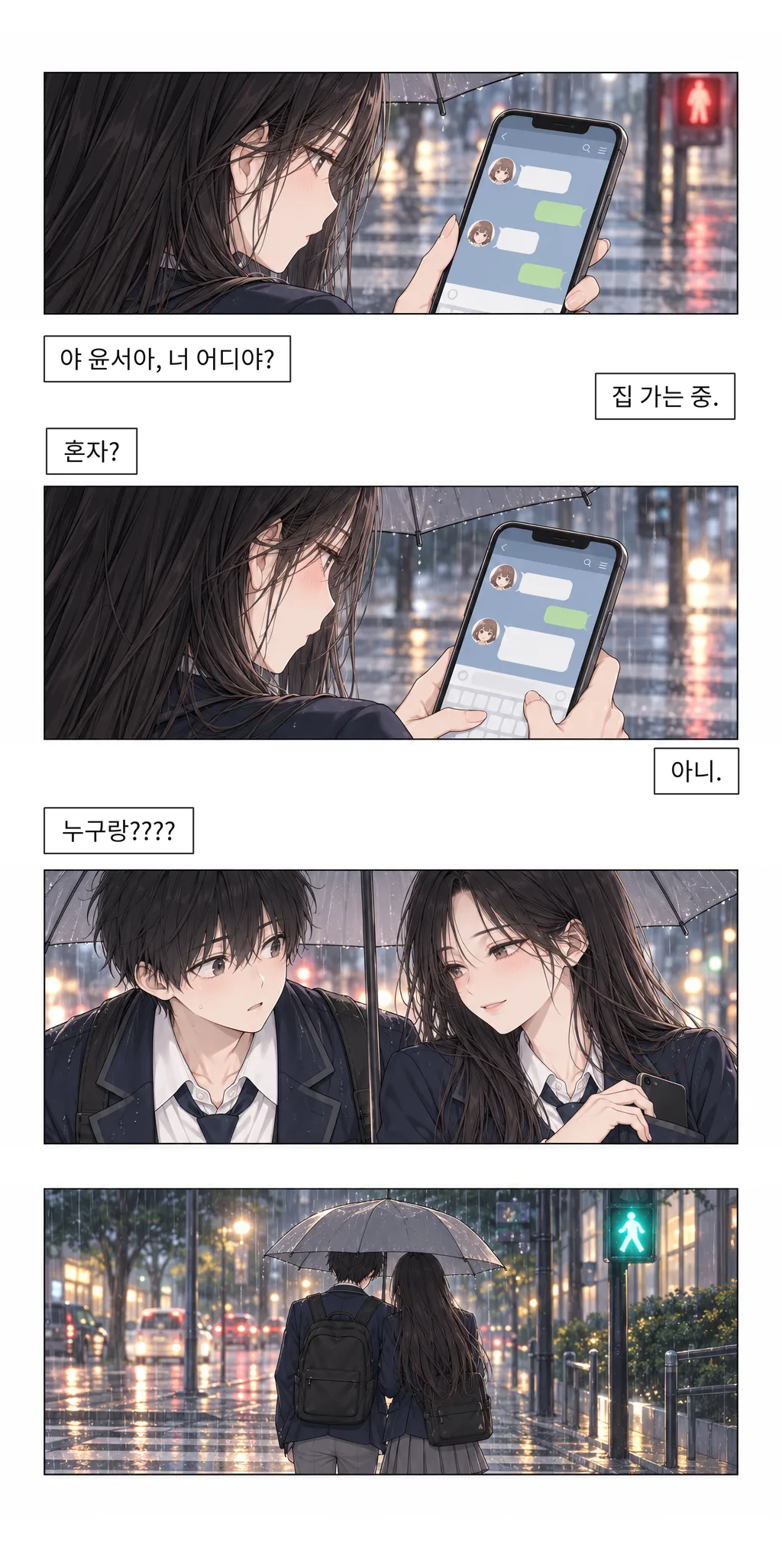 웹툰 이미지 31