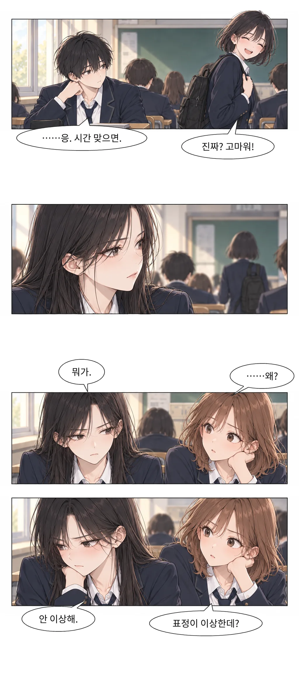 웹툰 이미지 9