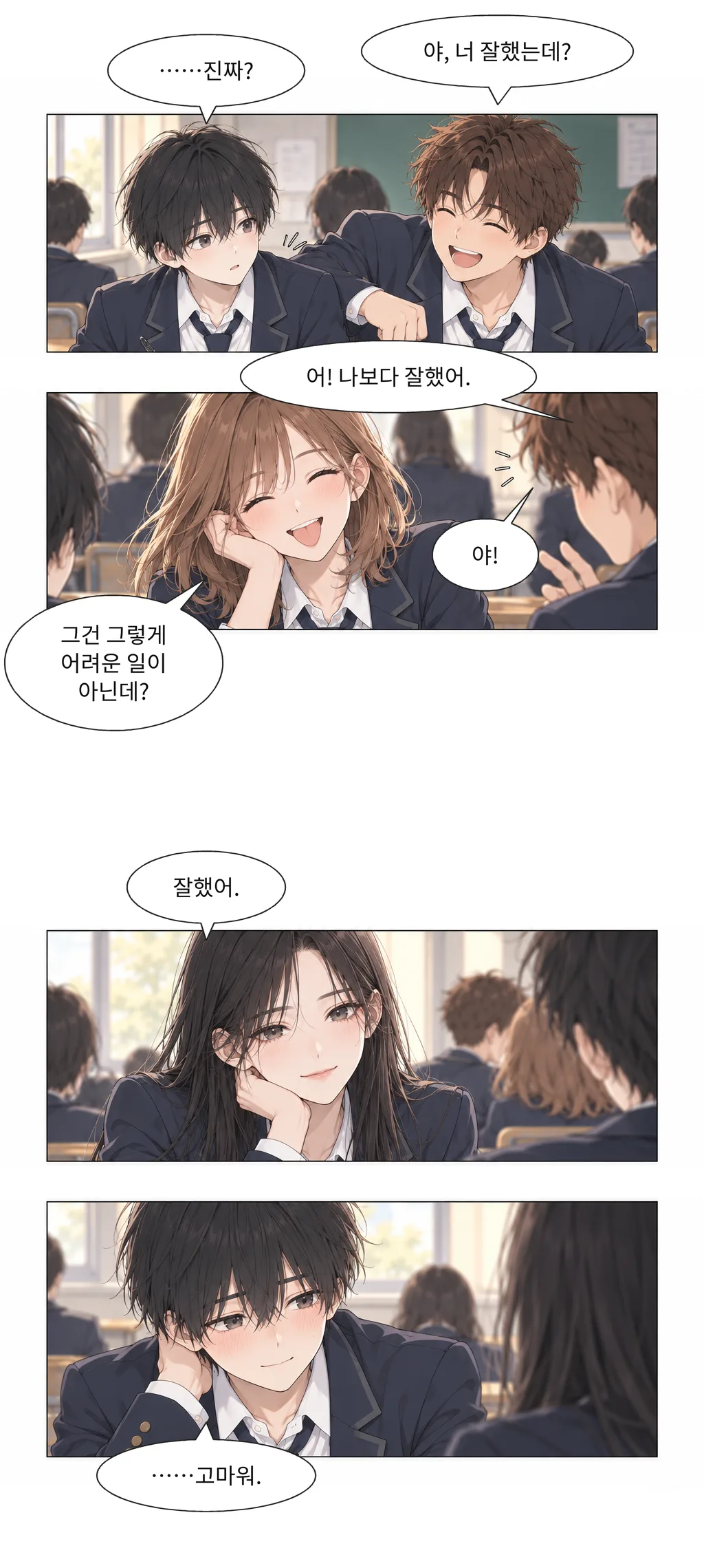 웹툰 이미지 23