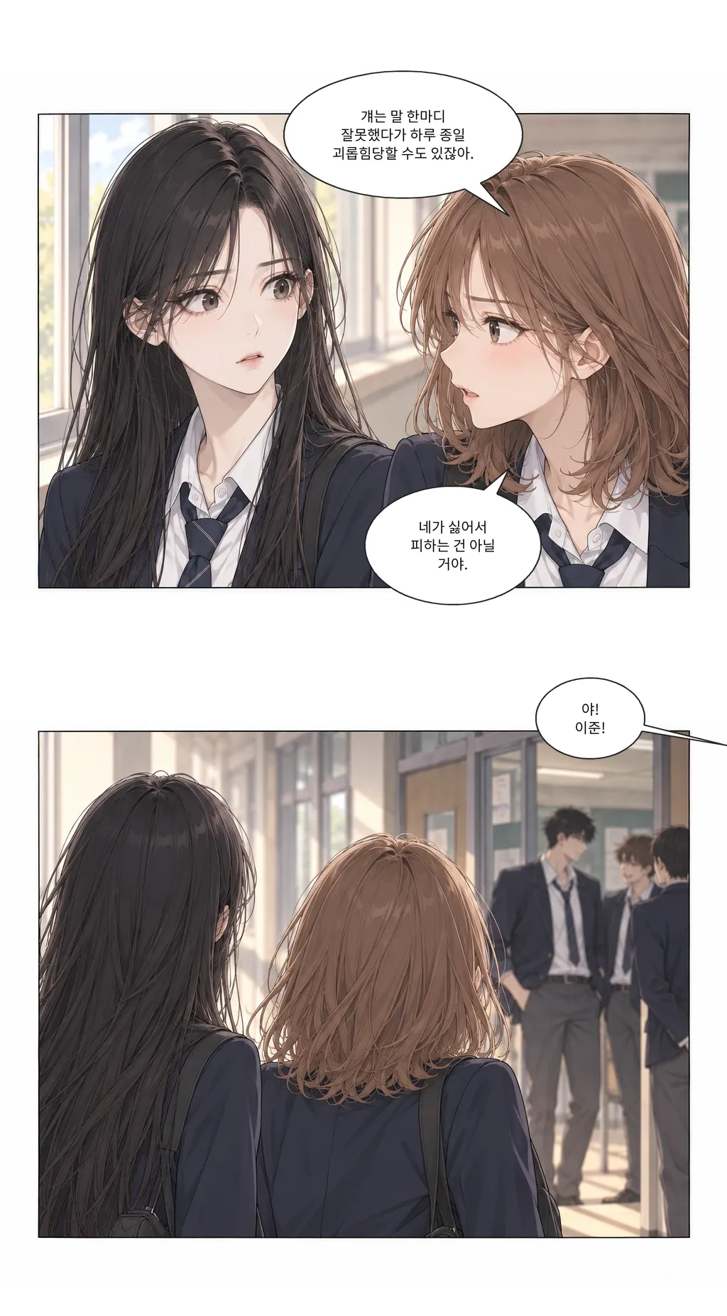 웹툰 이미지 12