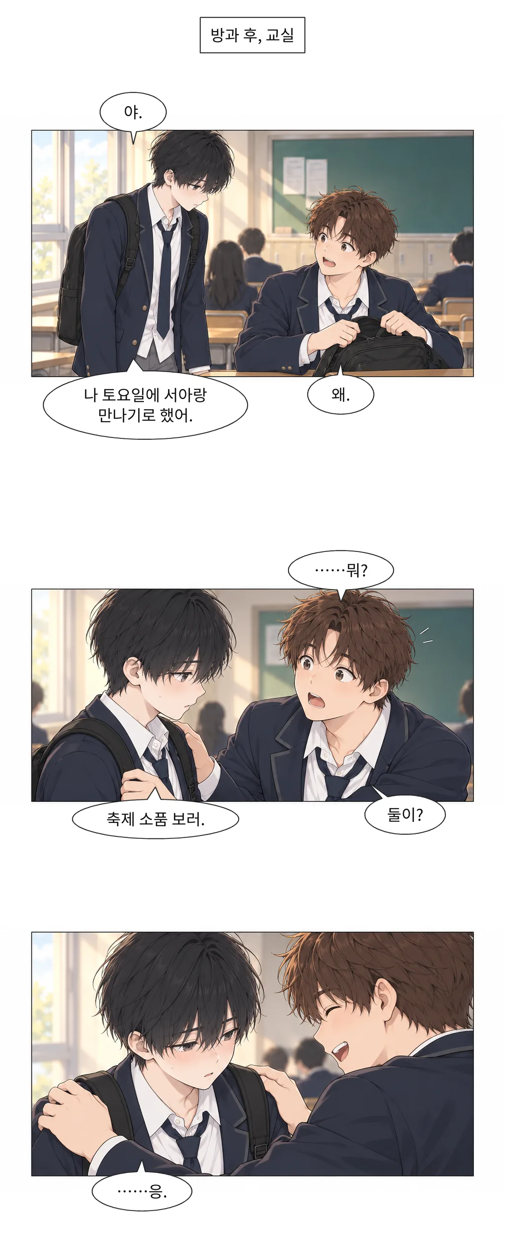 웹툰 이미지 18