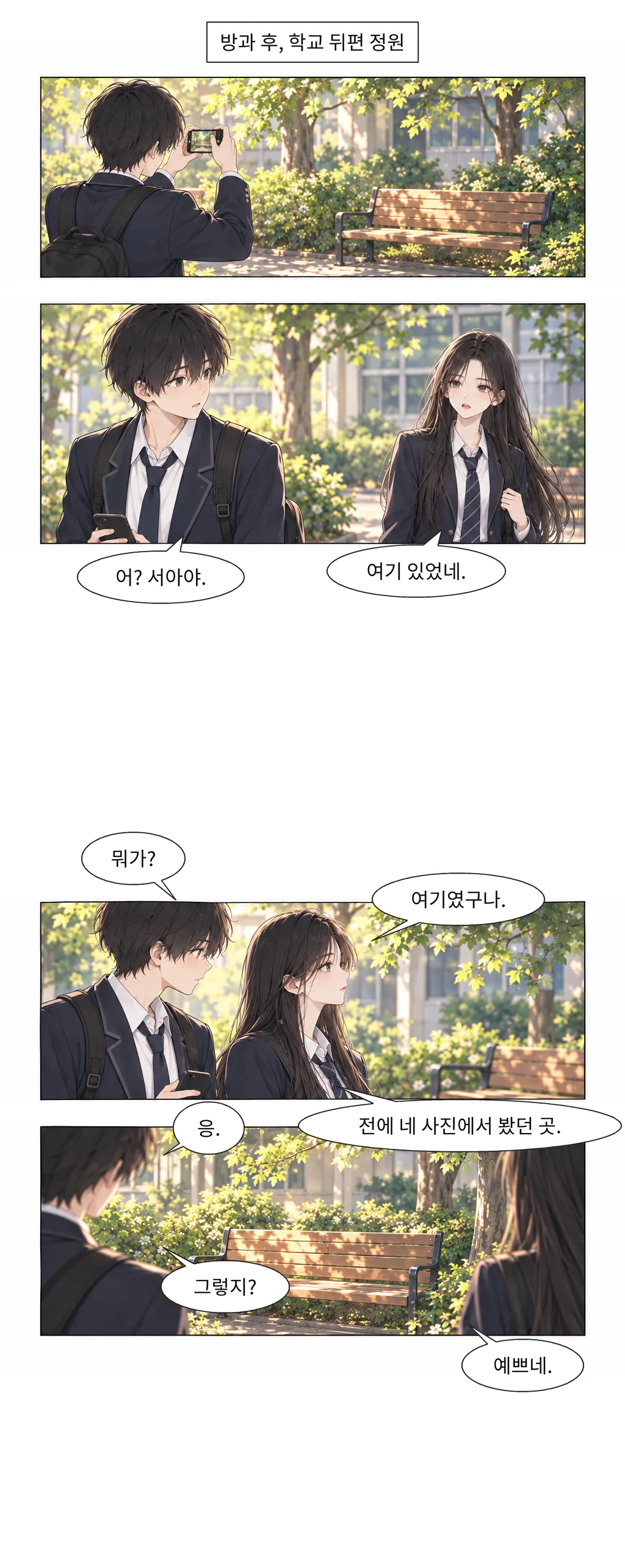 웹툰 이미지 11