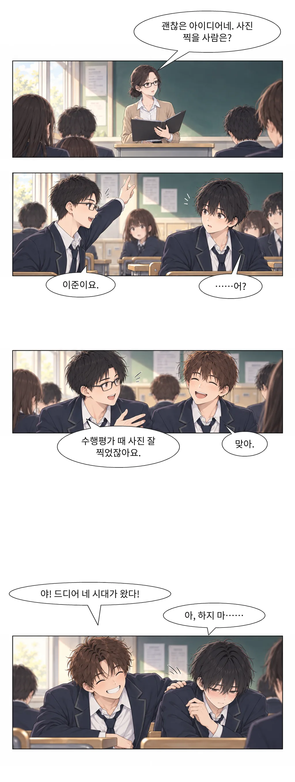 웹툰 이미지 5