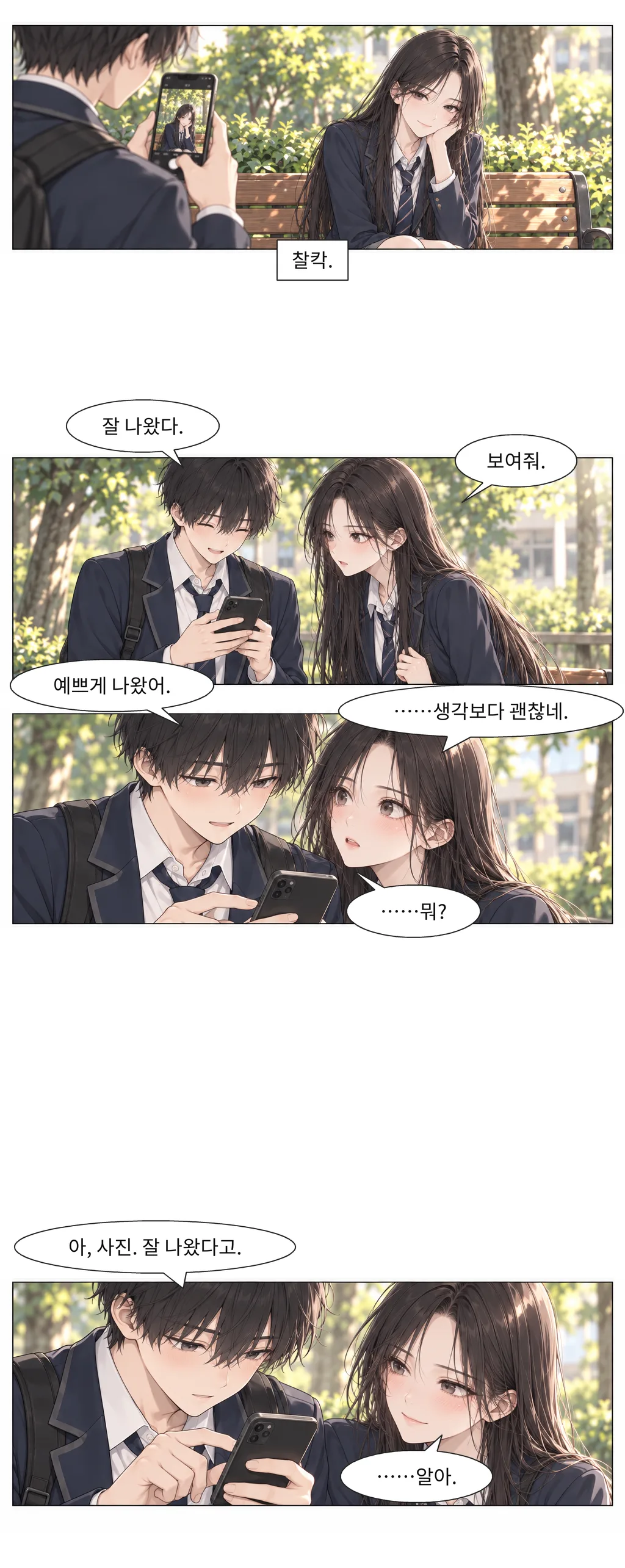 웹툰 이미지 18