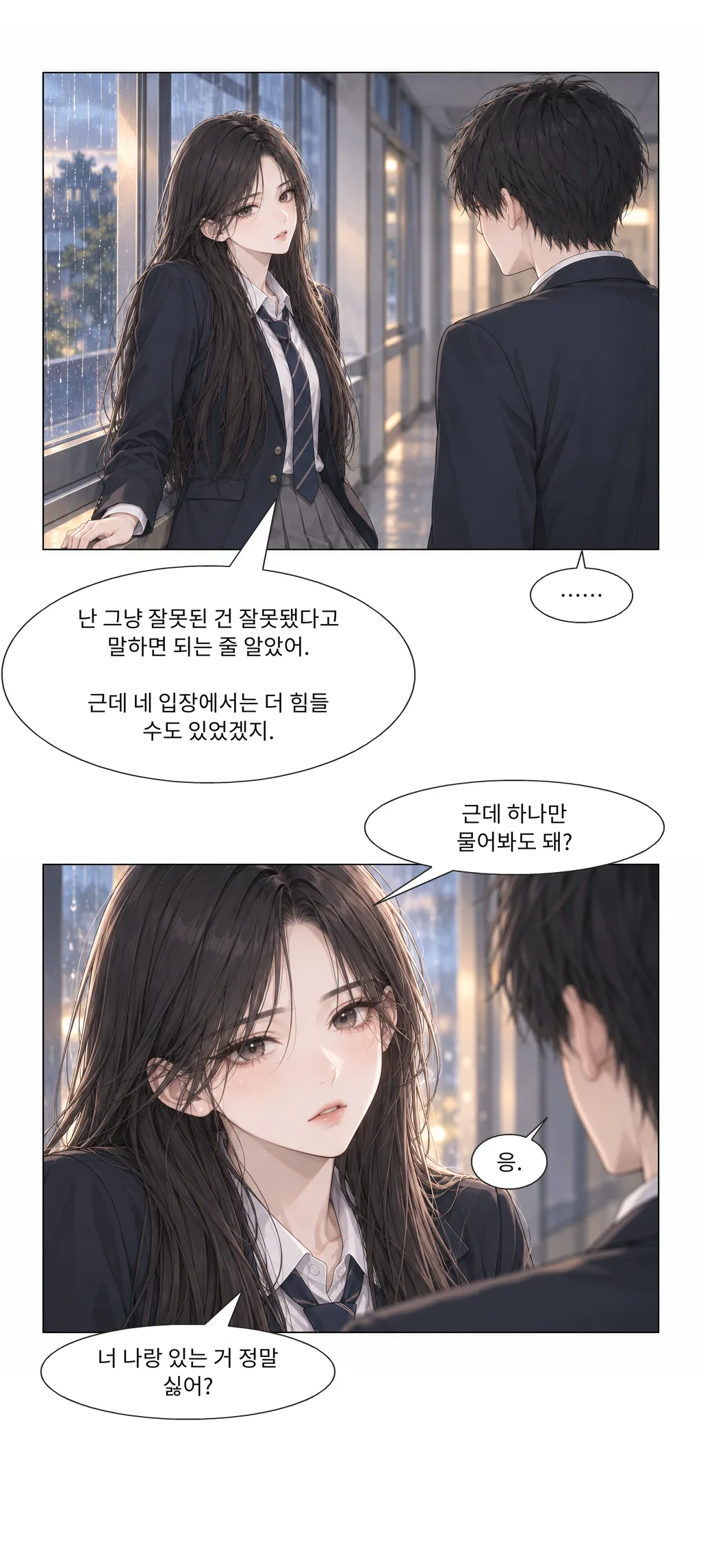 웹툰 이미지 15