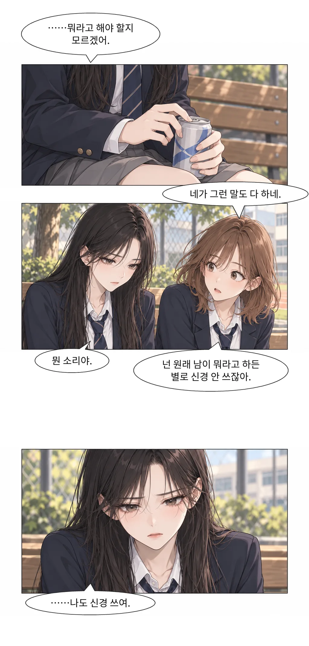 웹툰 이미지 7