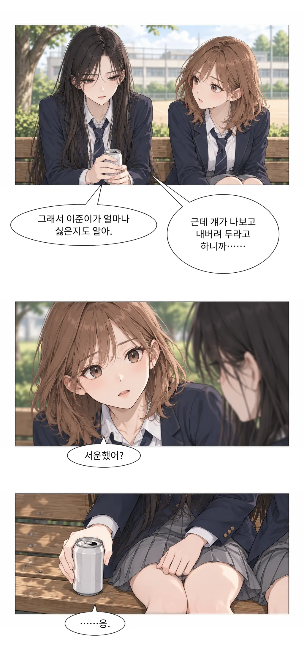 웹툰 이미지 9