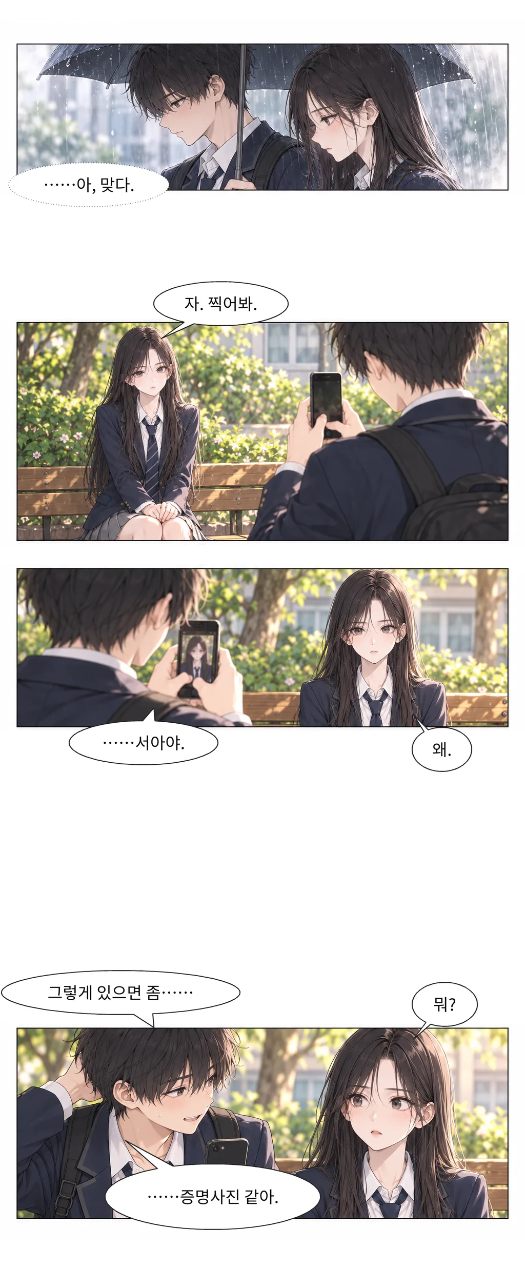 웹툰 이미지 15
