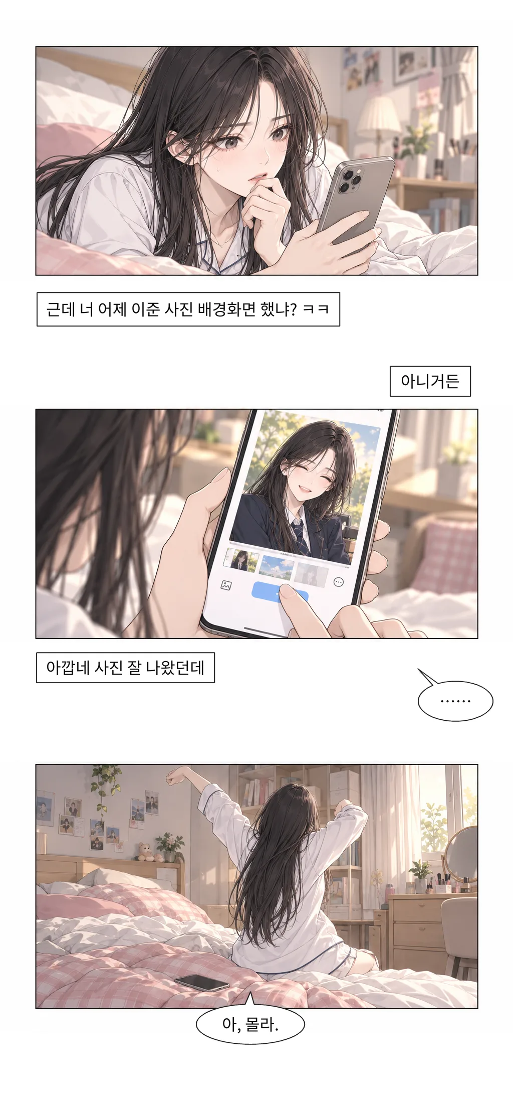 웹툰 이미지 4