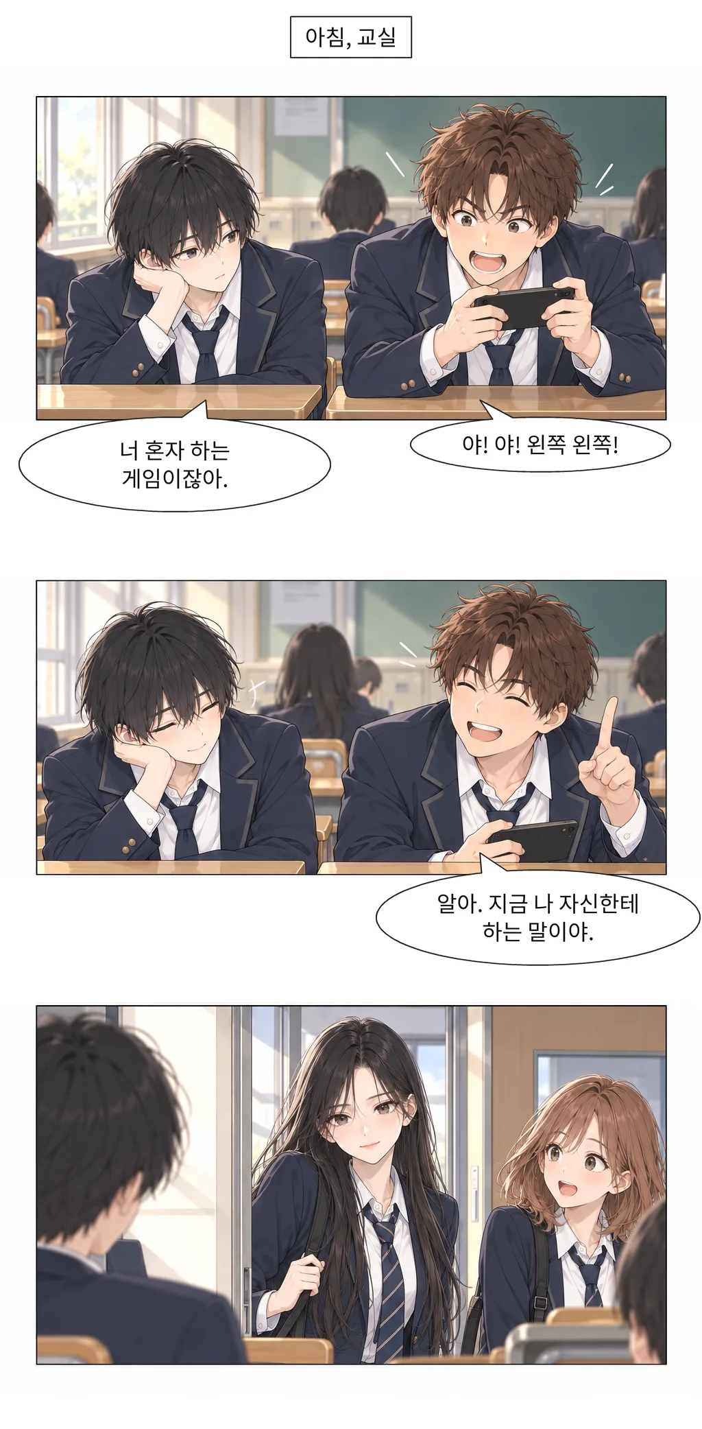 웹툰 이미지 5