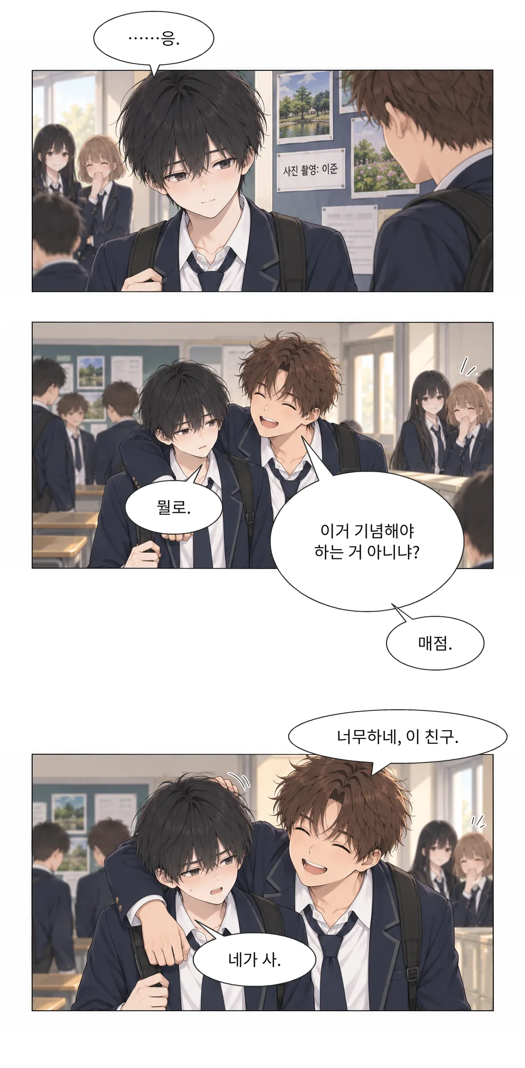 웹툰 이미지 6