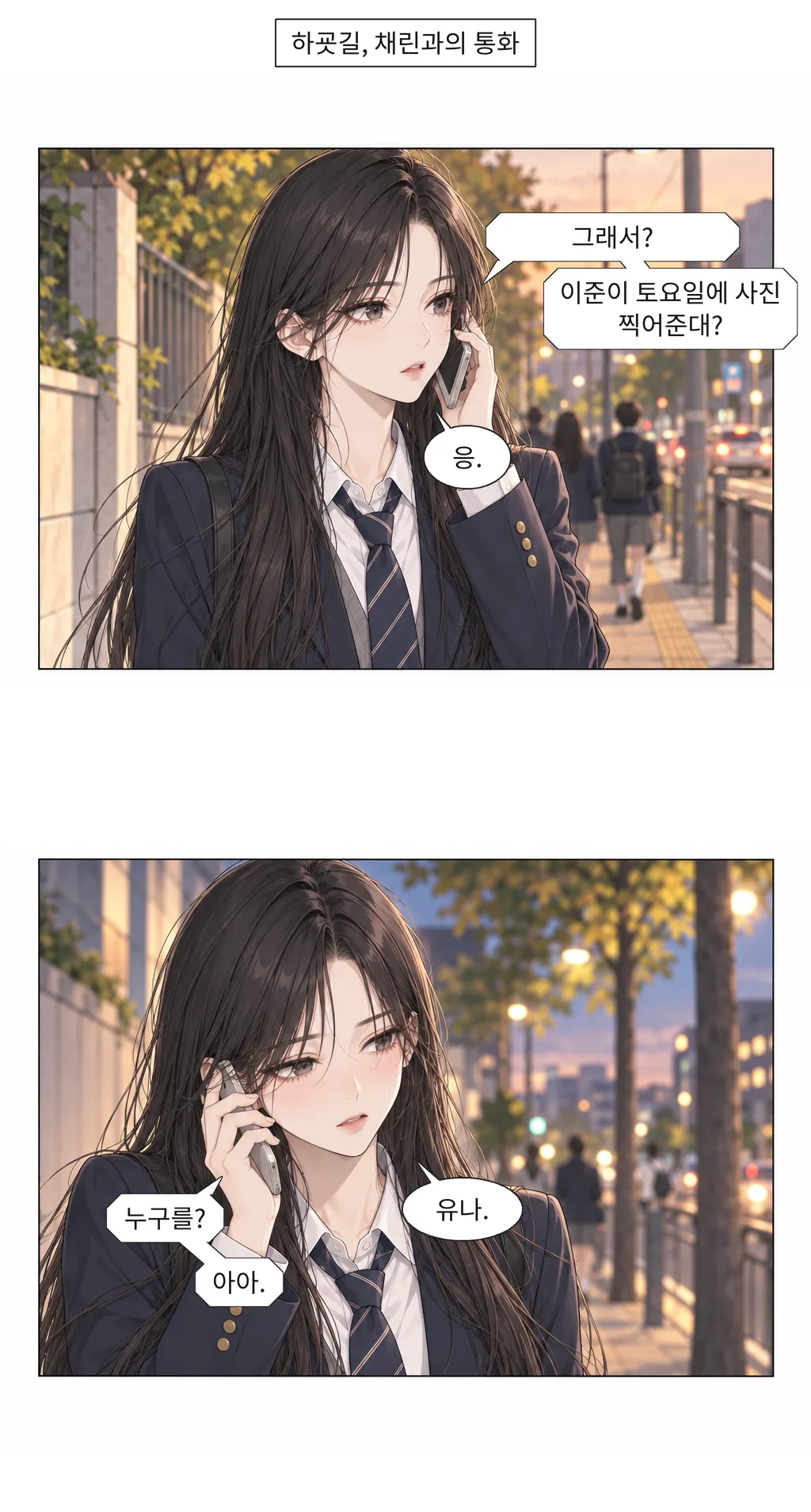 웹툰 이미지 26