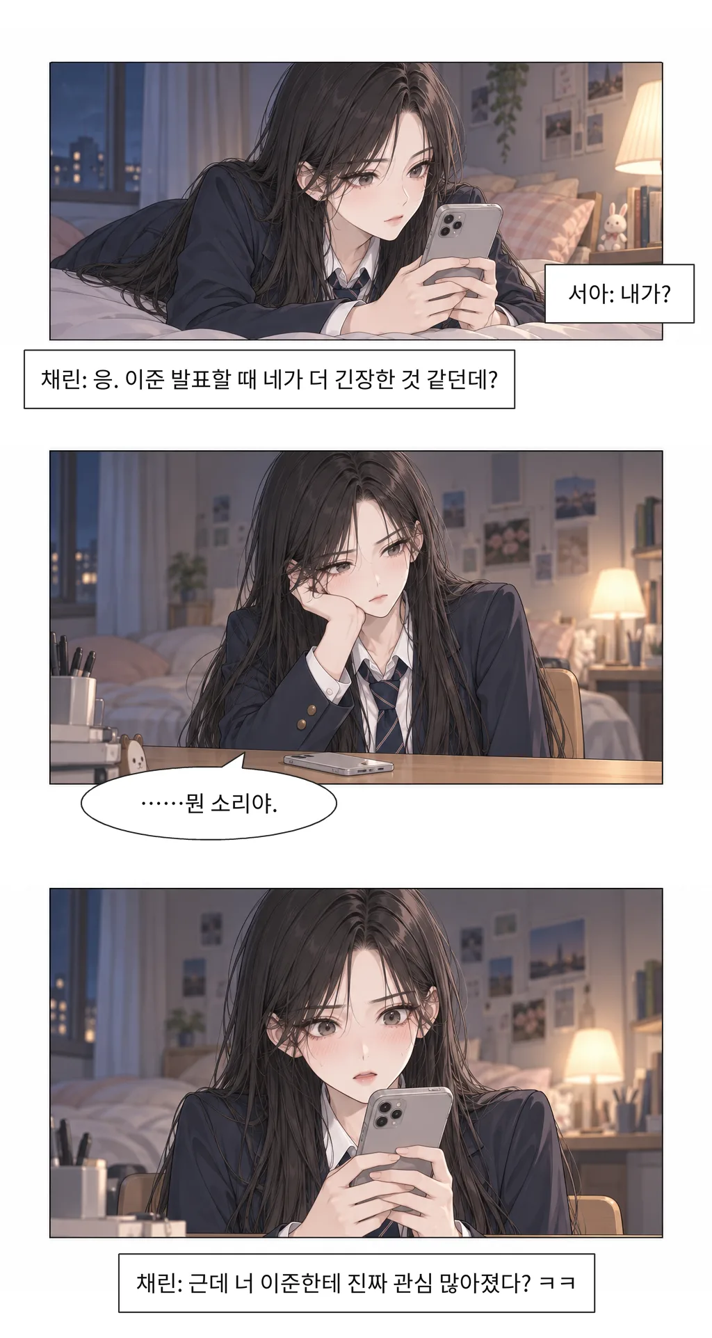 웹툰 이미지 30