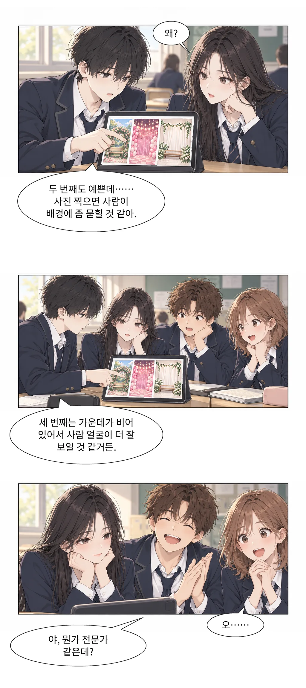 웹툰 이미지 10