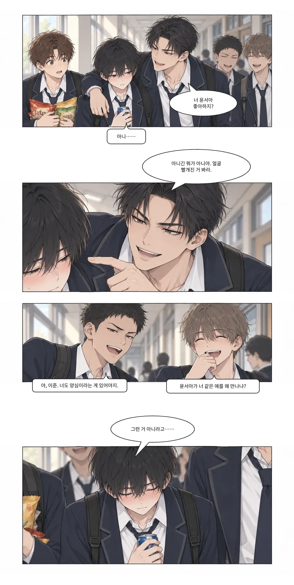 웹툰 이미지 14