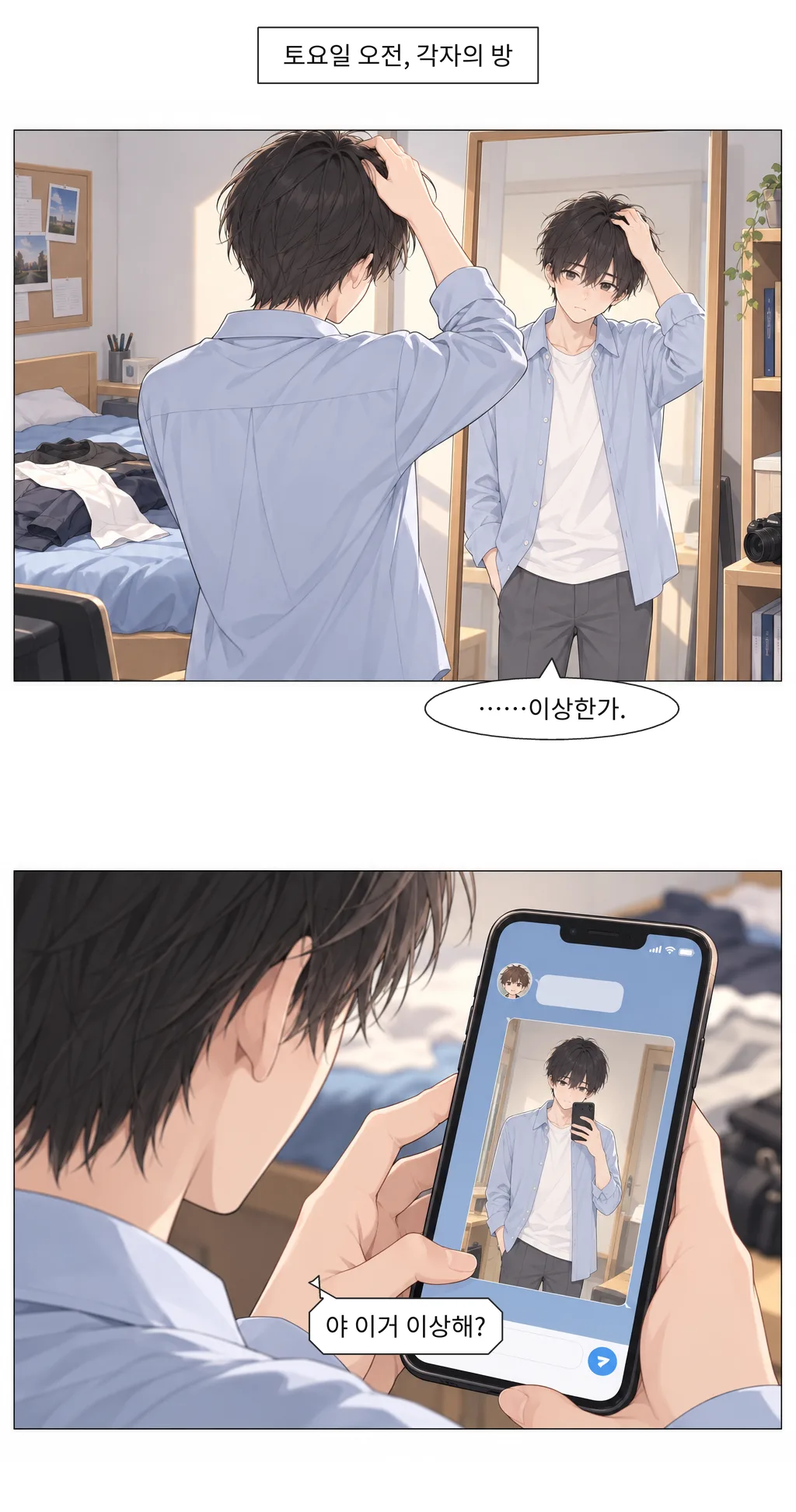 웹툰 이미지 27