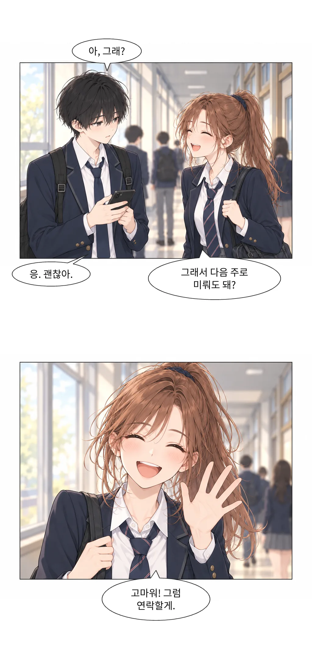 웹툰 이미지 9