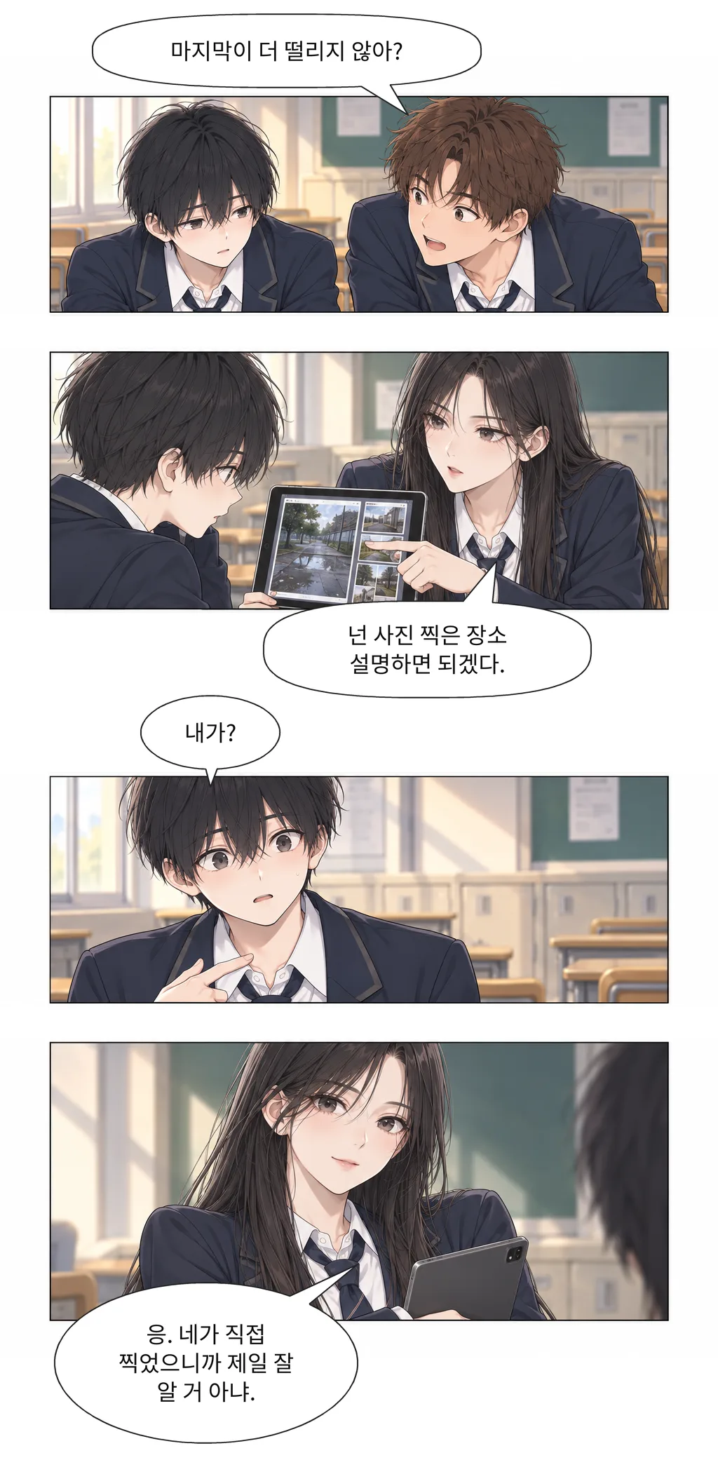 웹툰 이미지 5