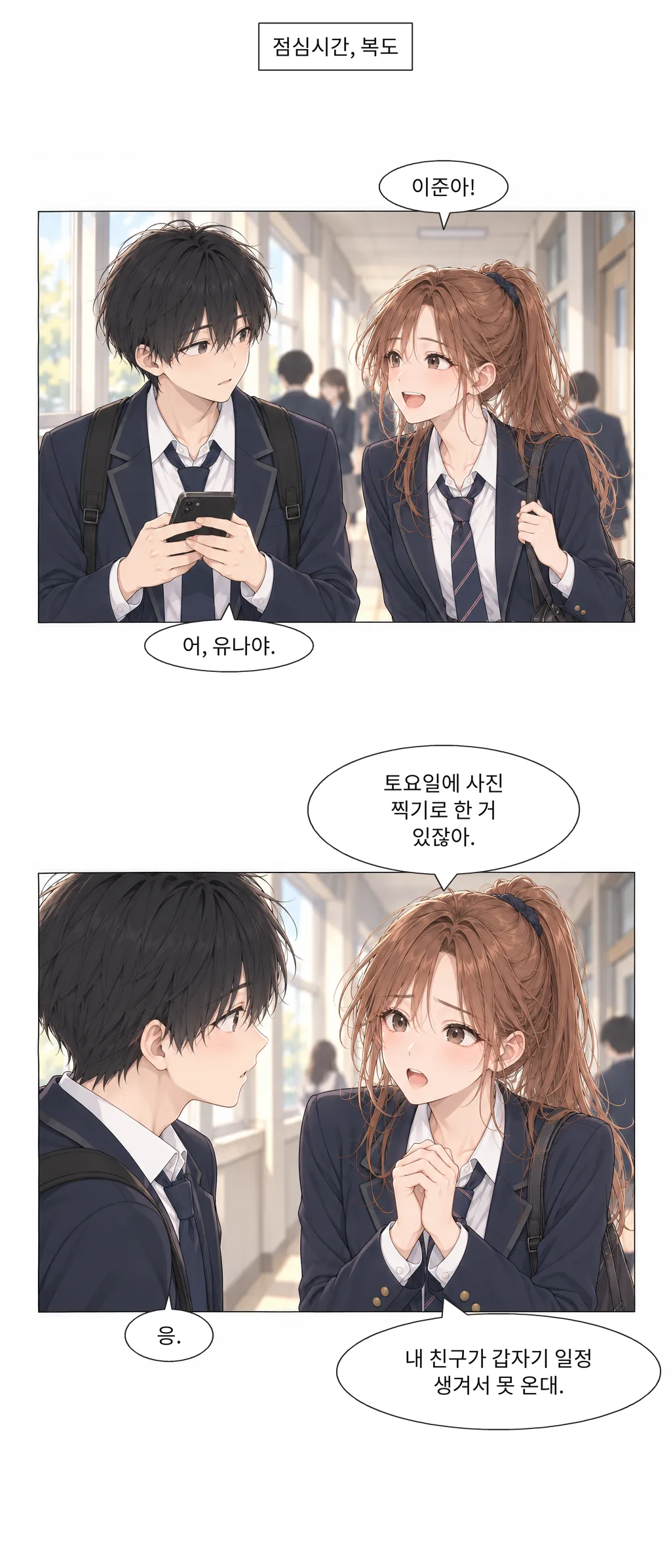 웹툰 이미지 8