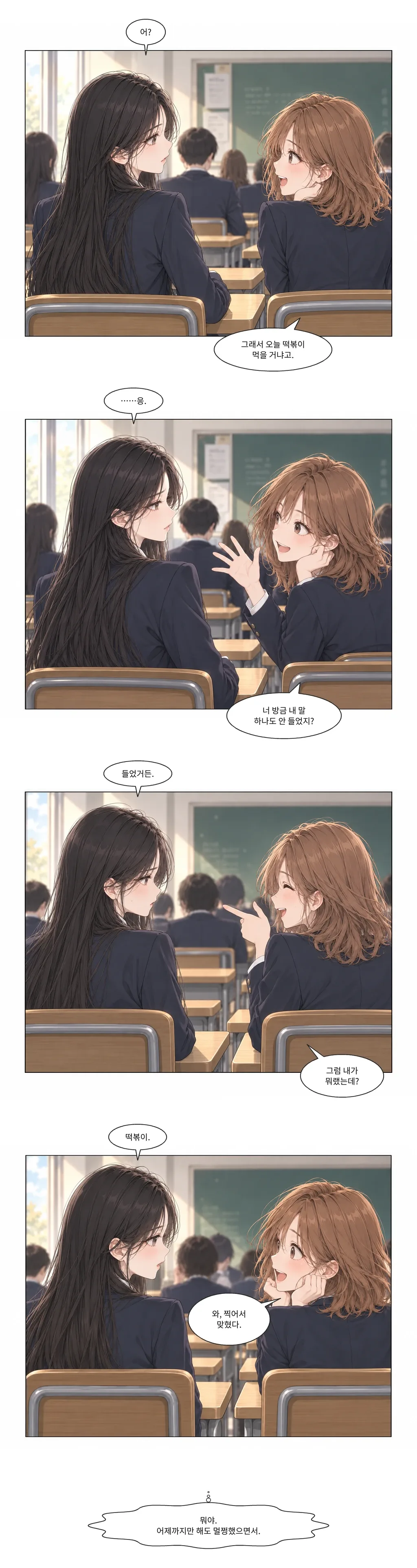 웹툰 이미지 5