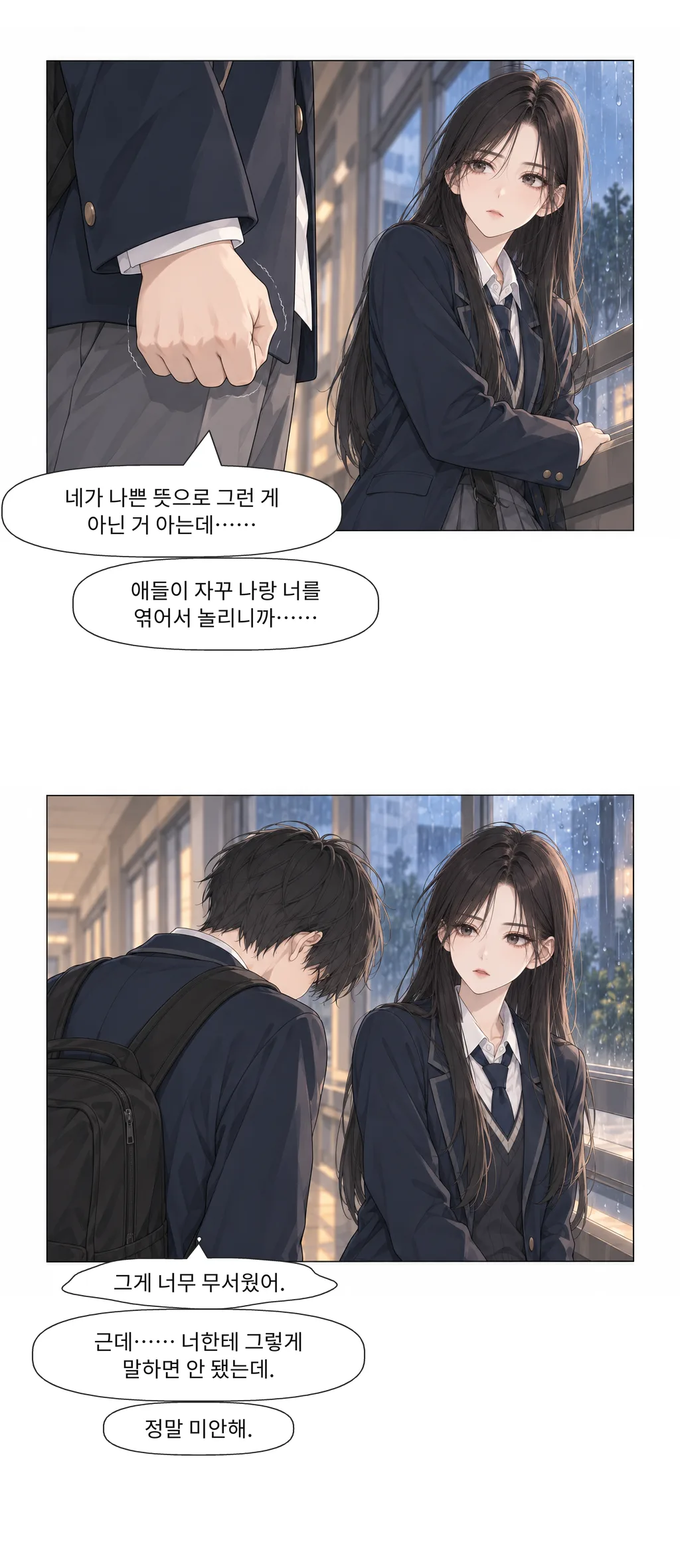 웹툰 이미지 13