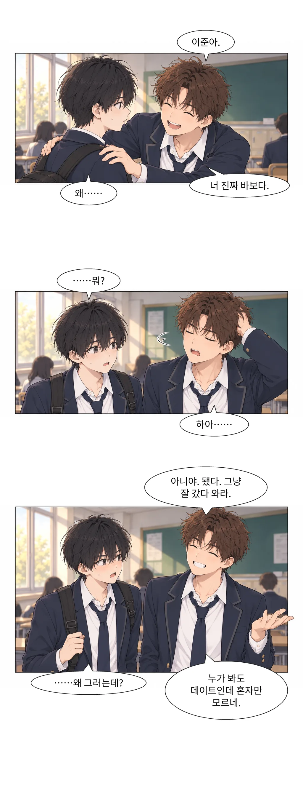 웹툰 이미지 20
