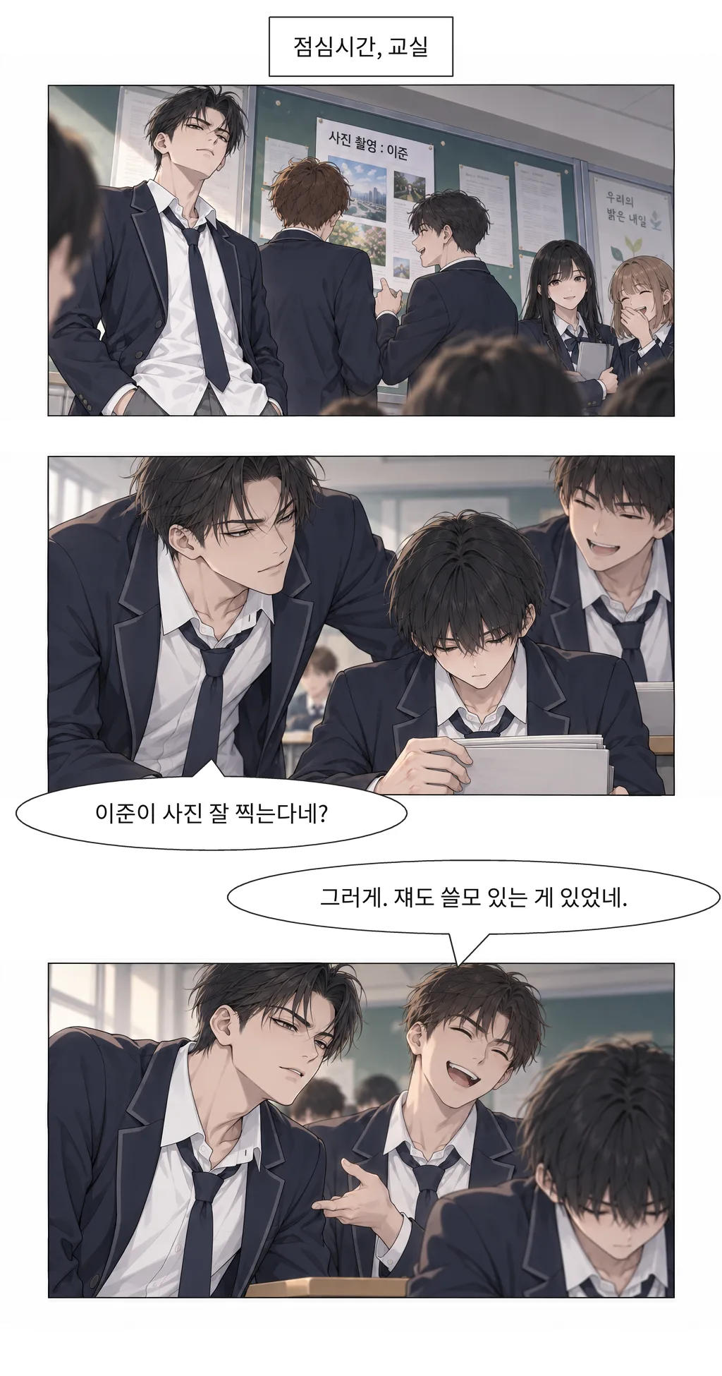 웹툰 이미지 8
