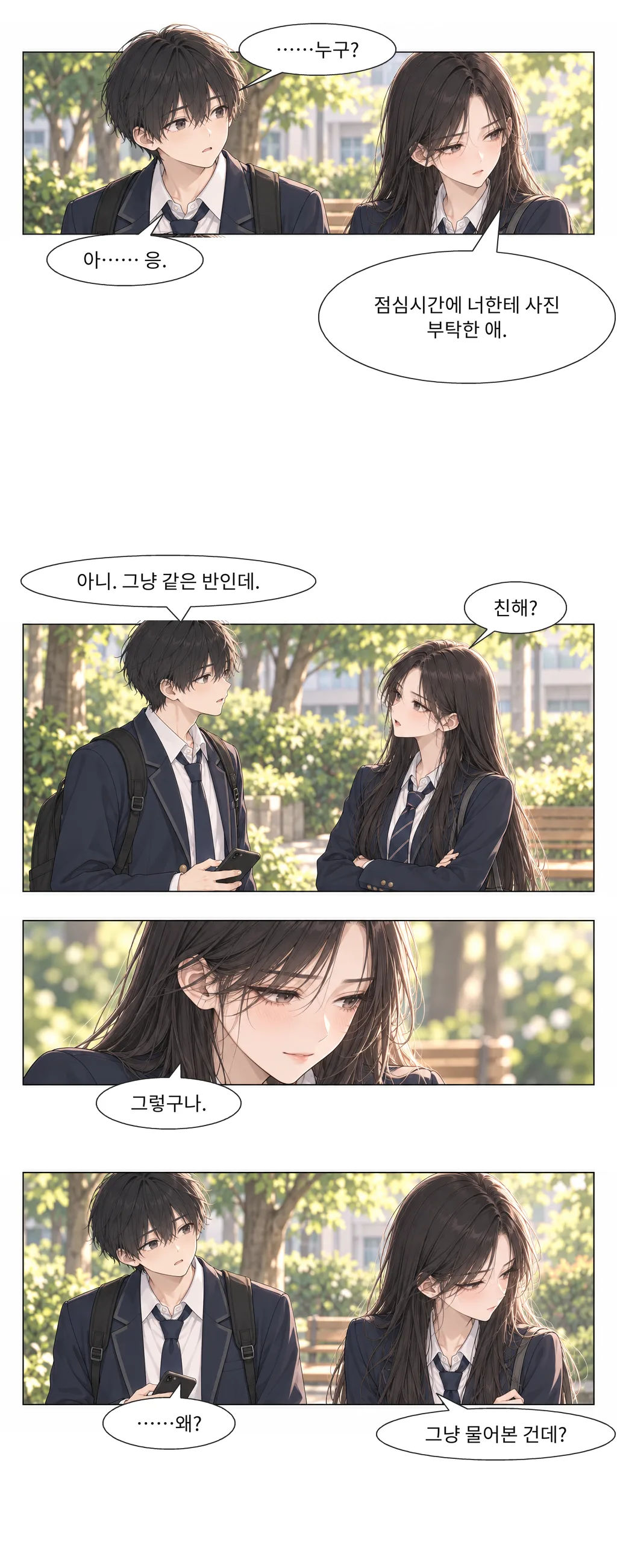 웹툰 이미지 13