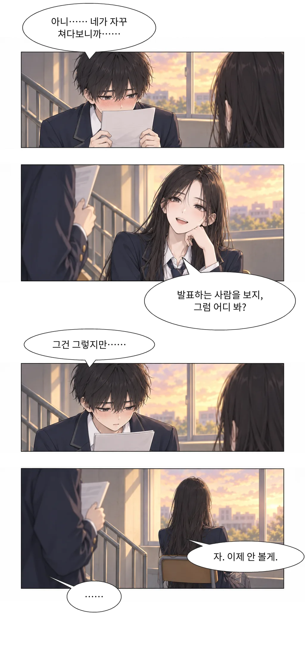 웹툰 이미지 12