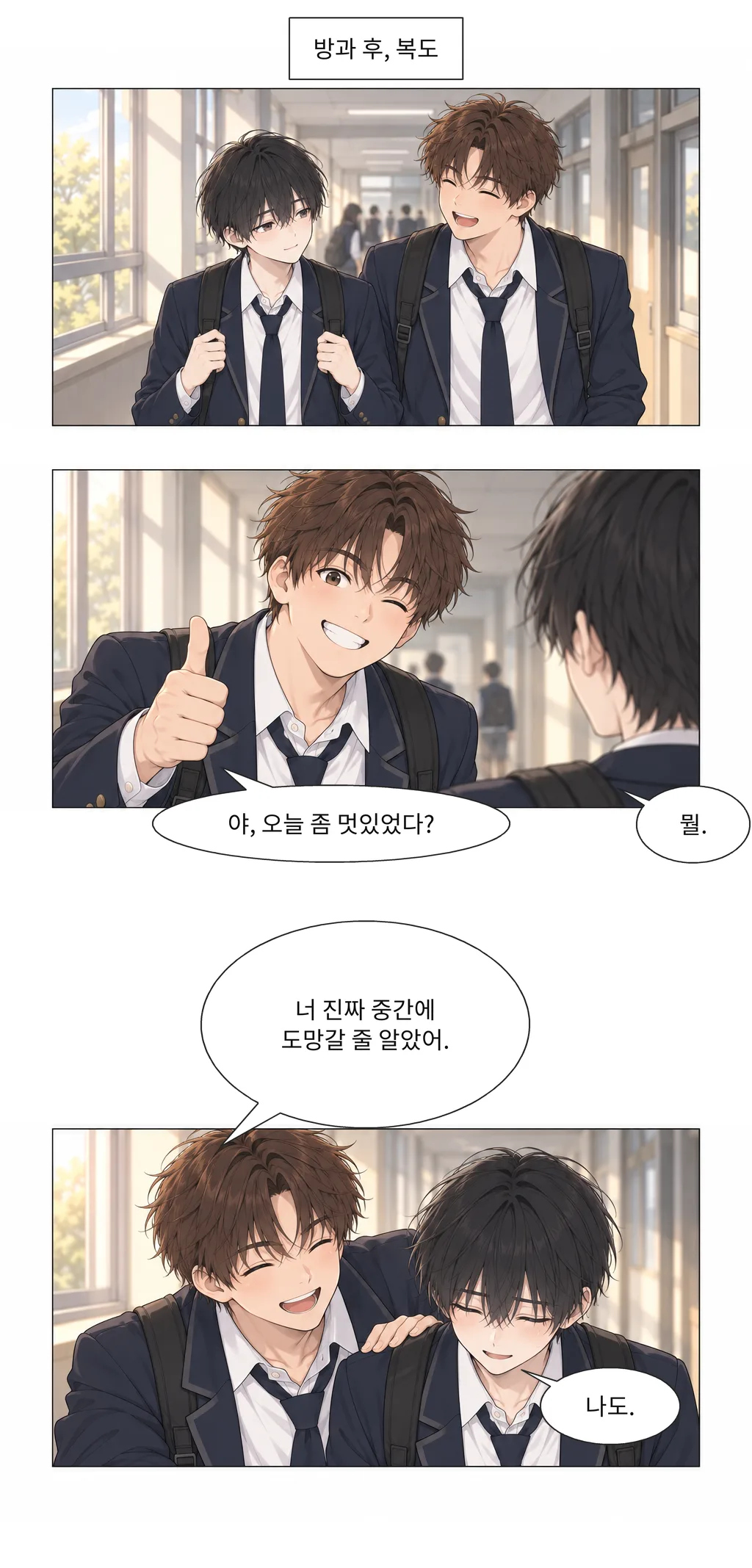 웹툰 이미지 25