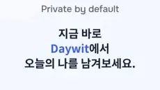 DAYWIT 대표 이미지