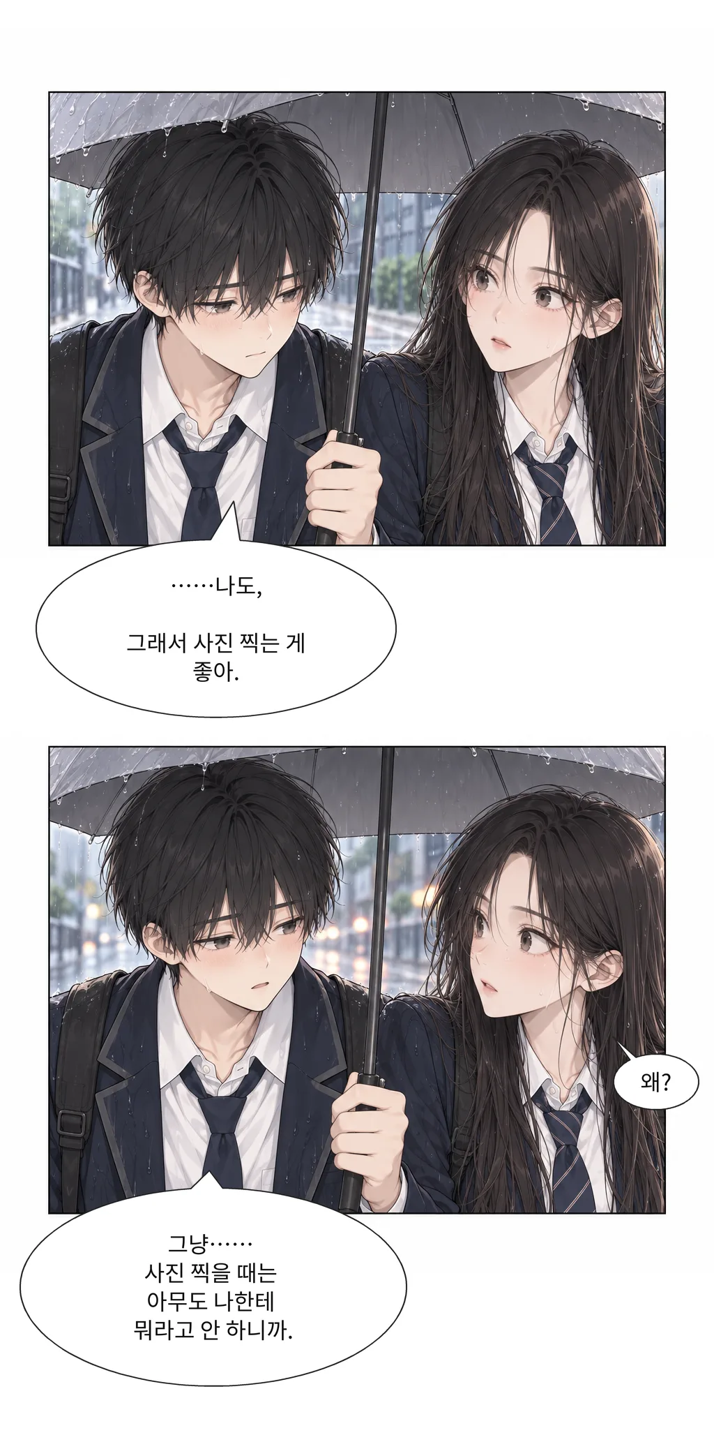 웹툰 이미지 27