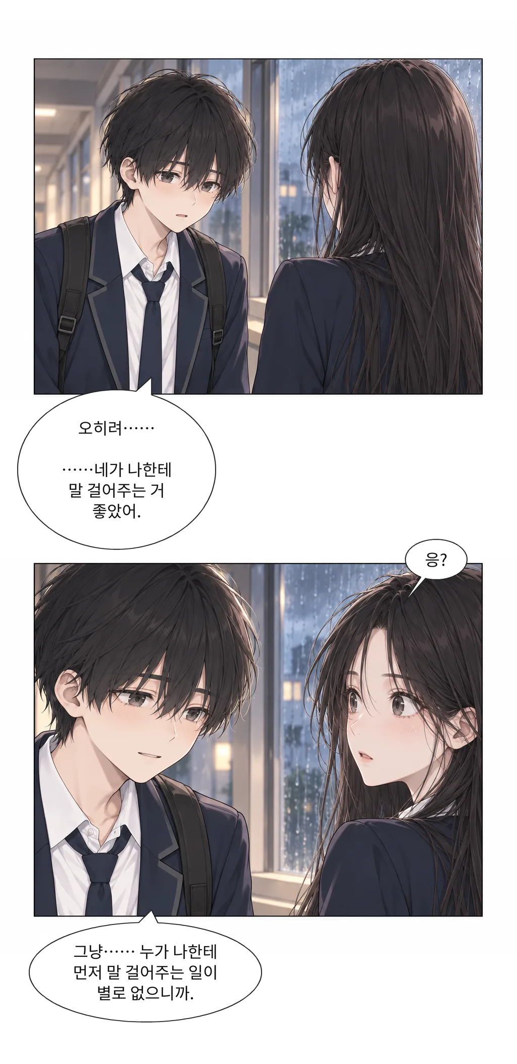 웹툰 이미지 18