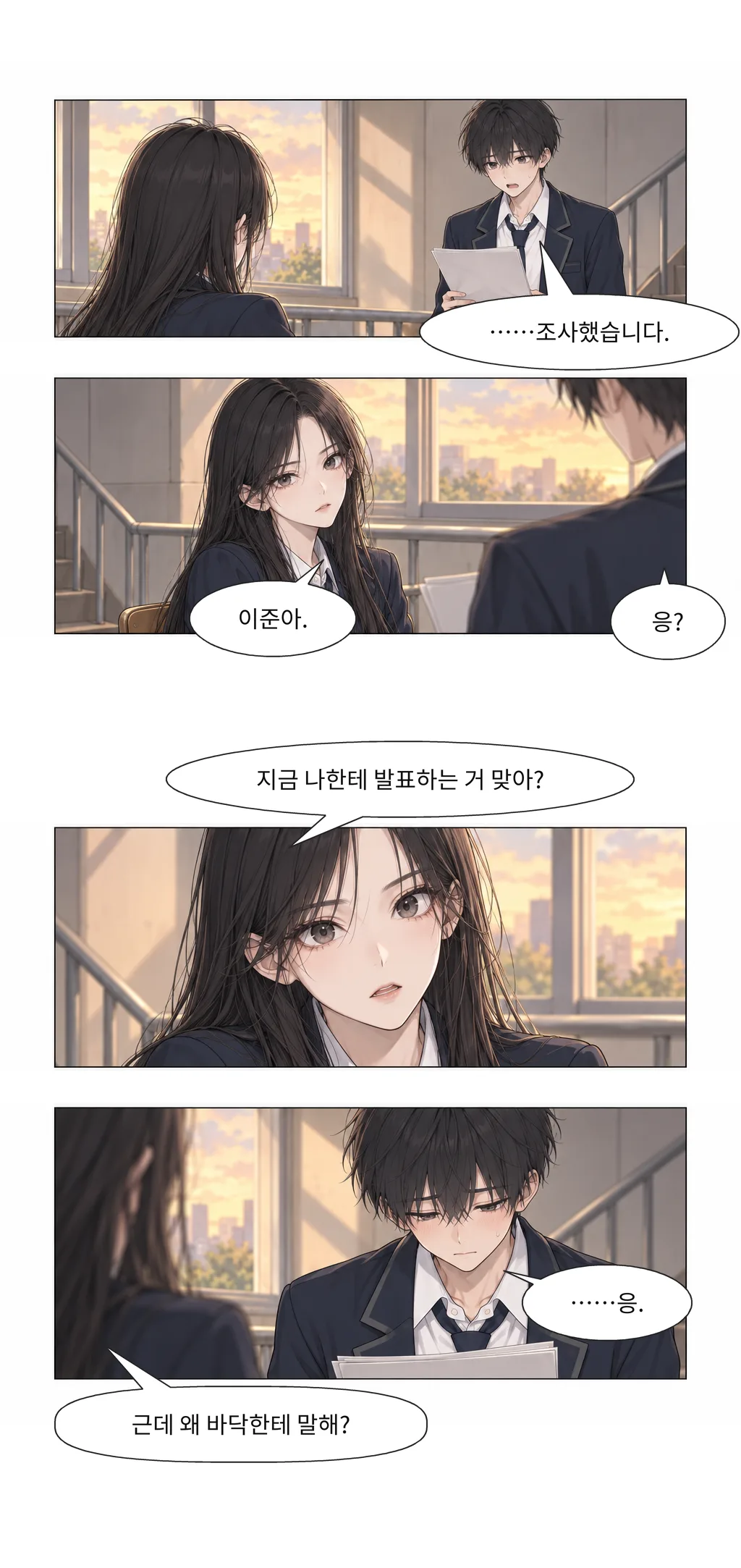 웹툰 이미지 10