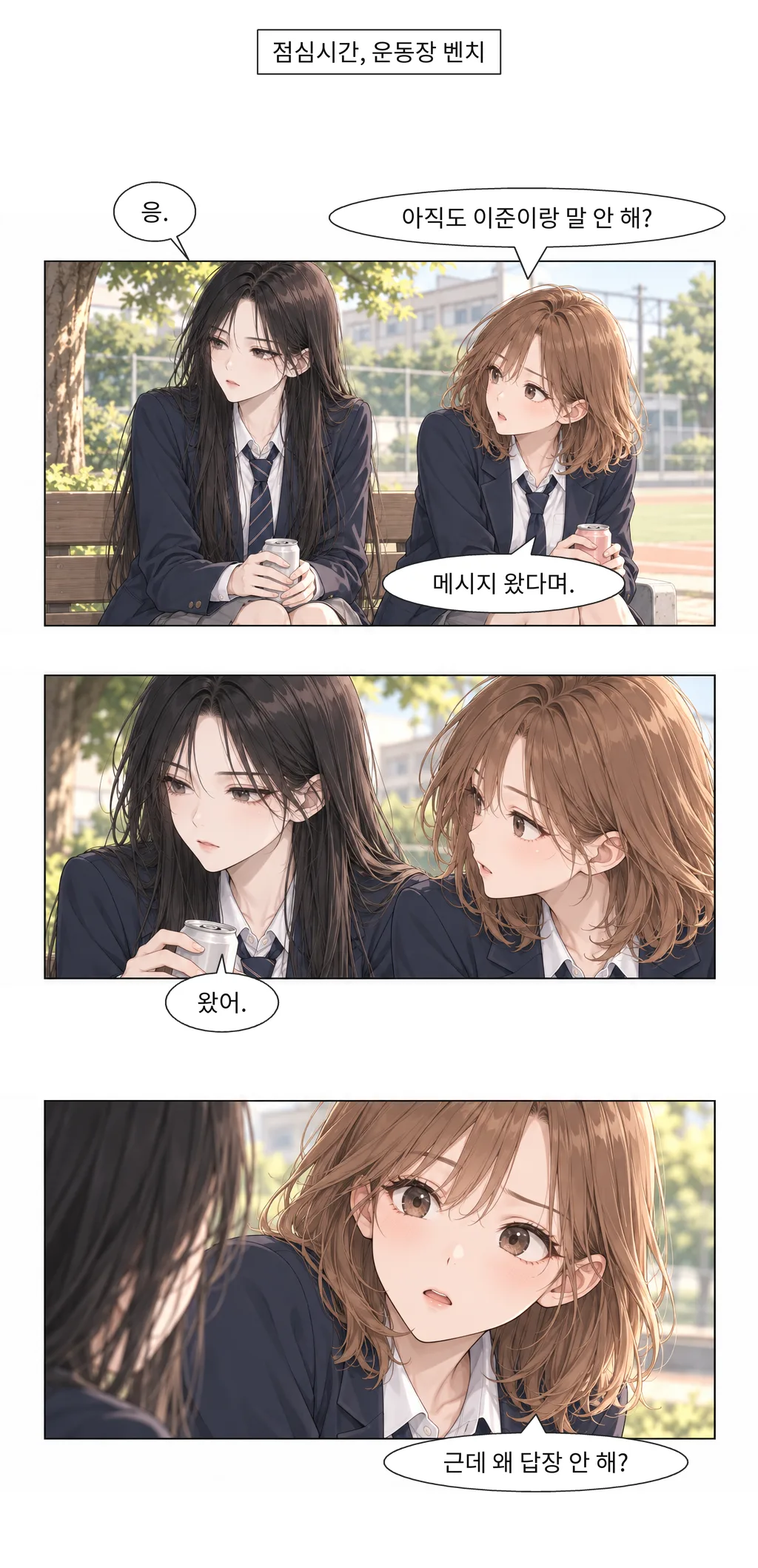 웹툰 이미지 6