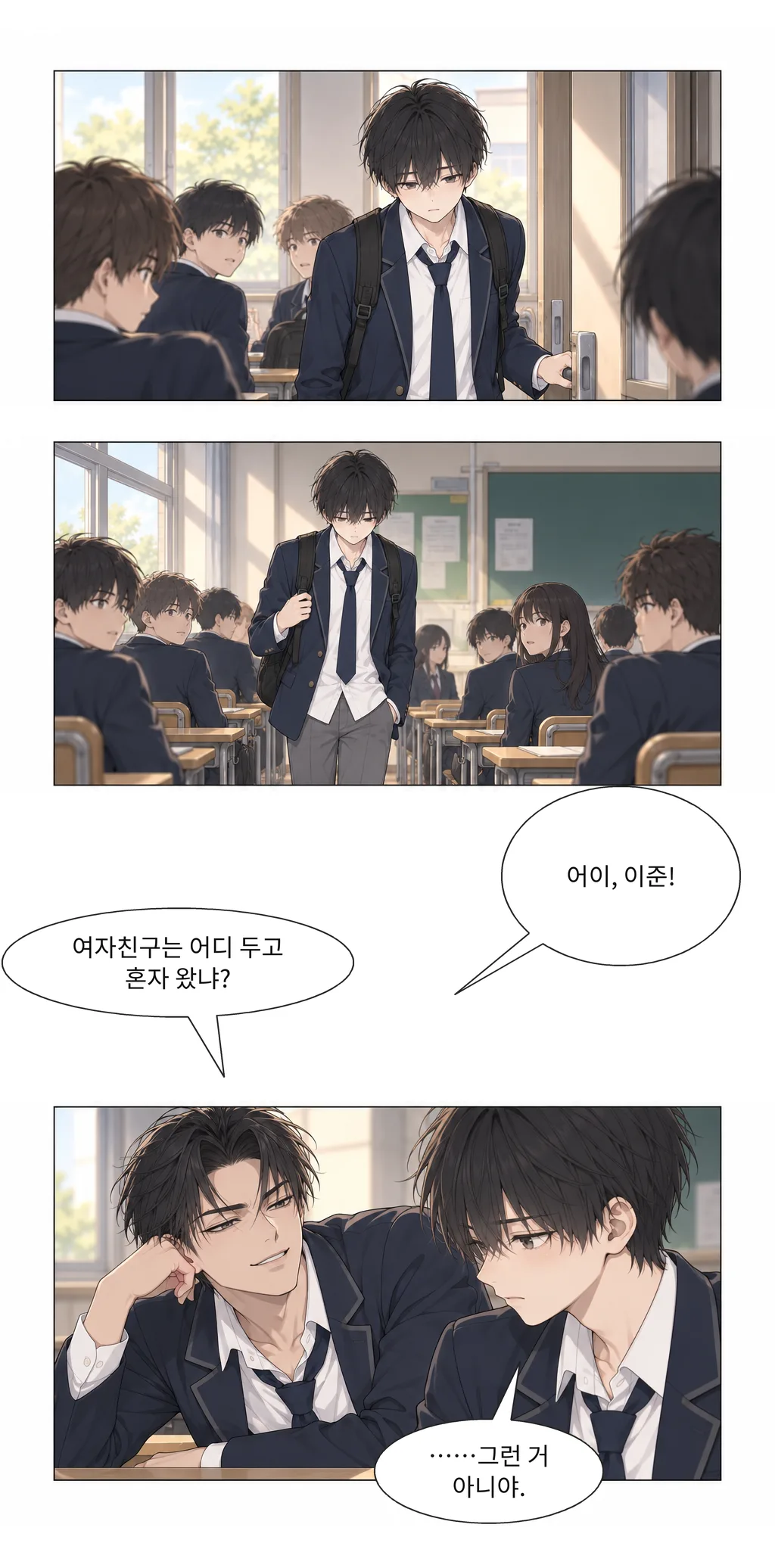 웹툰 이미지 3